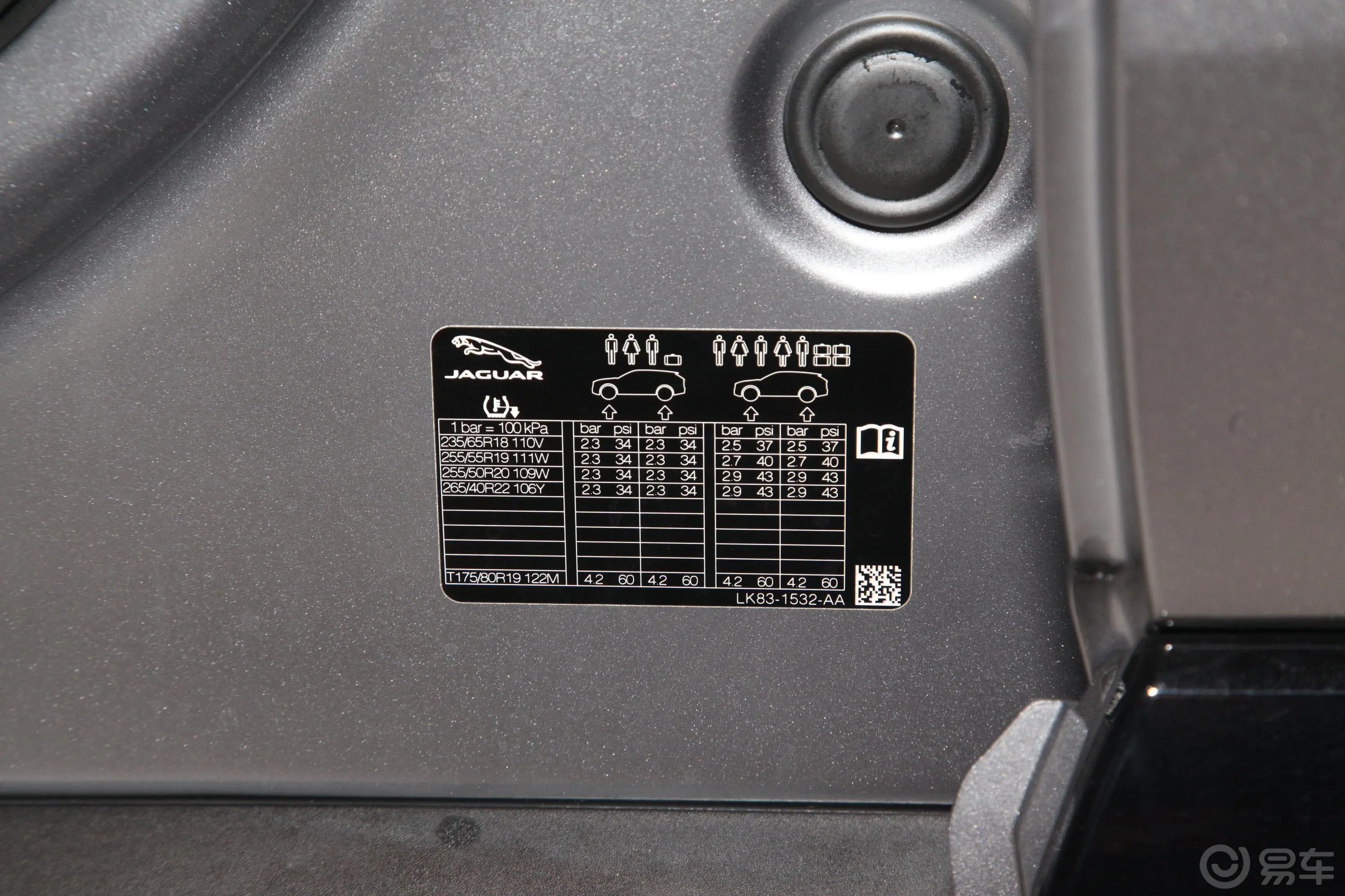 捷豹F-PACE2.0T 赛旗版胎压信息铭牌