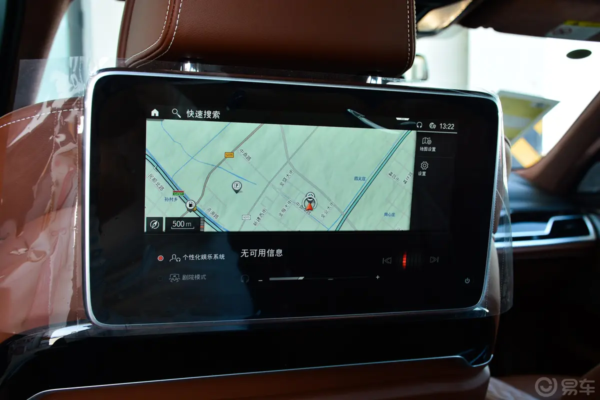 宝马7系740Li xDrive 行政型 豪华套装空间