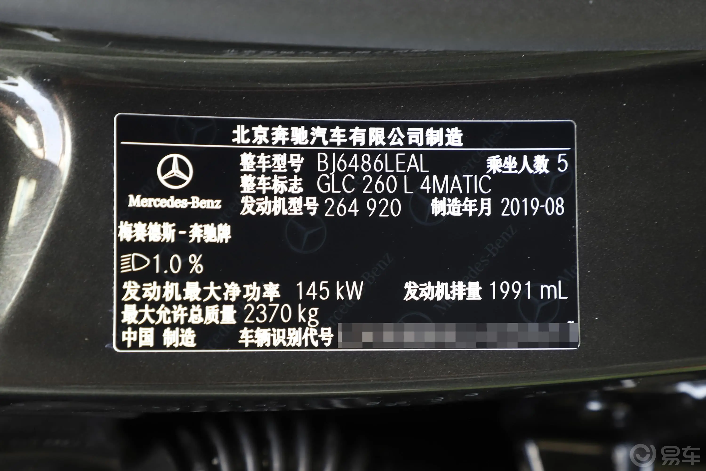 奔驰GLCGLC 260 L 4MATIC 动感型外观