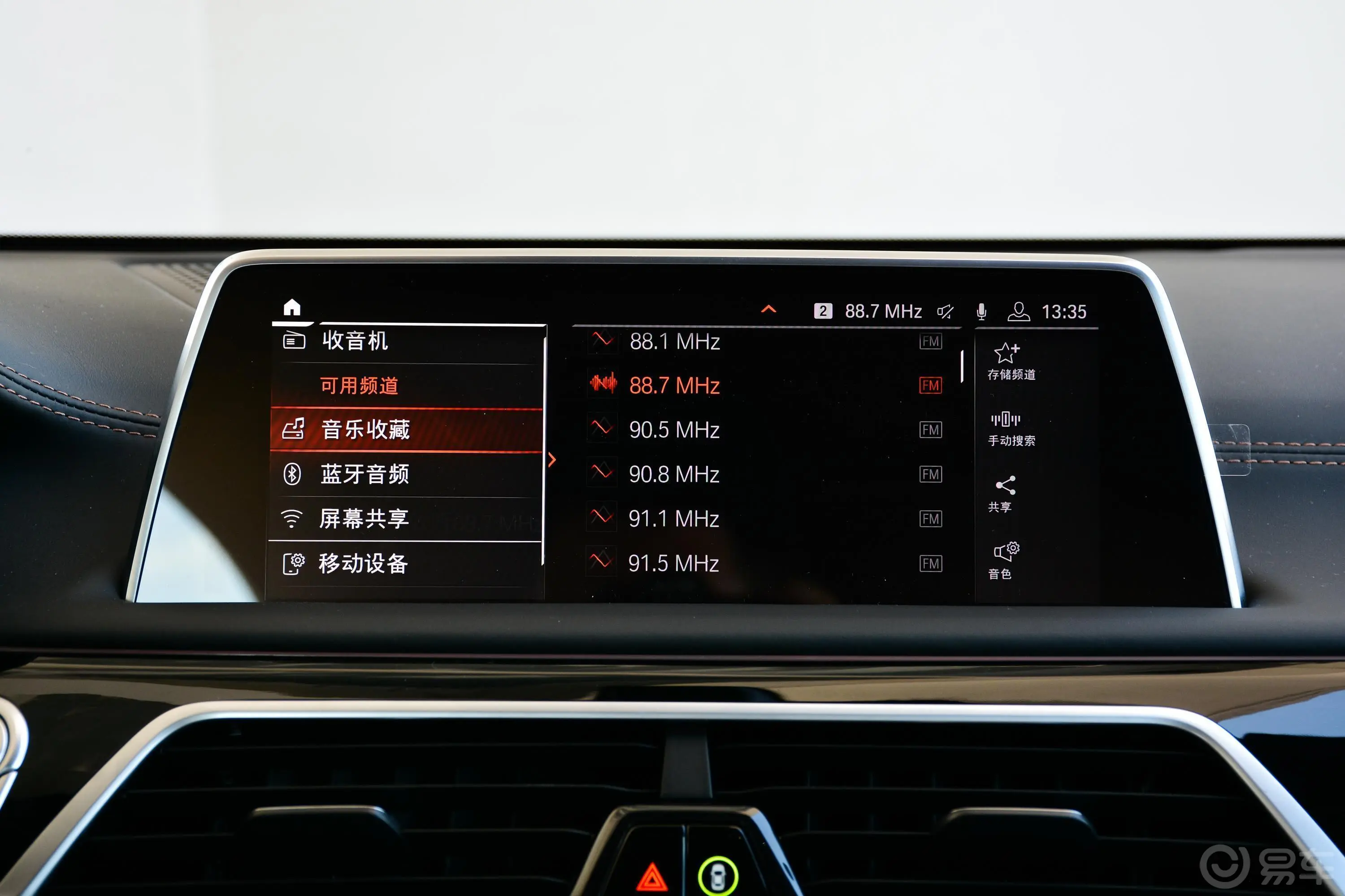 宝马7系740Li xDrive 行政型 豪华套装内饰