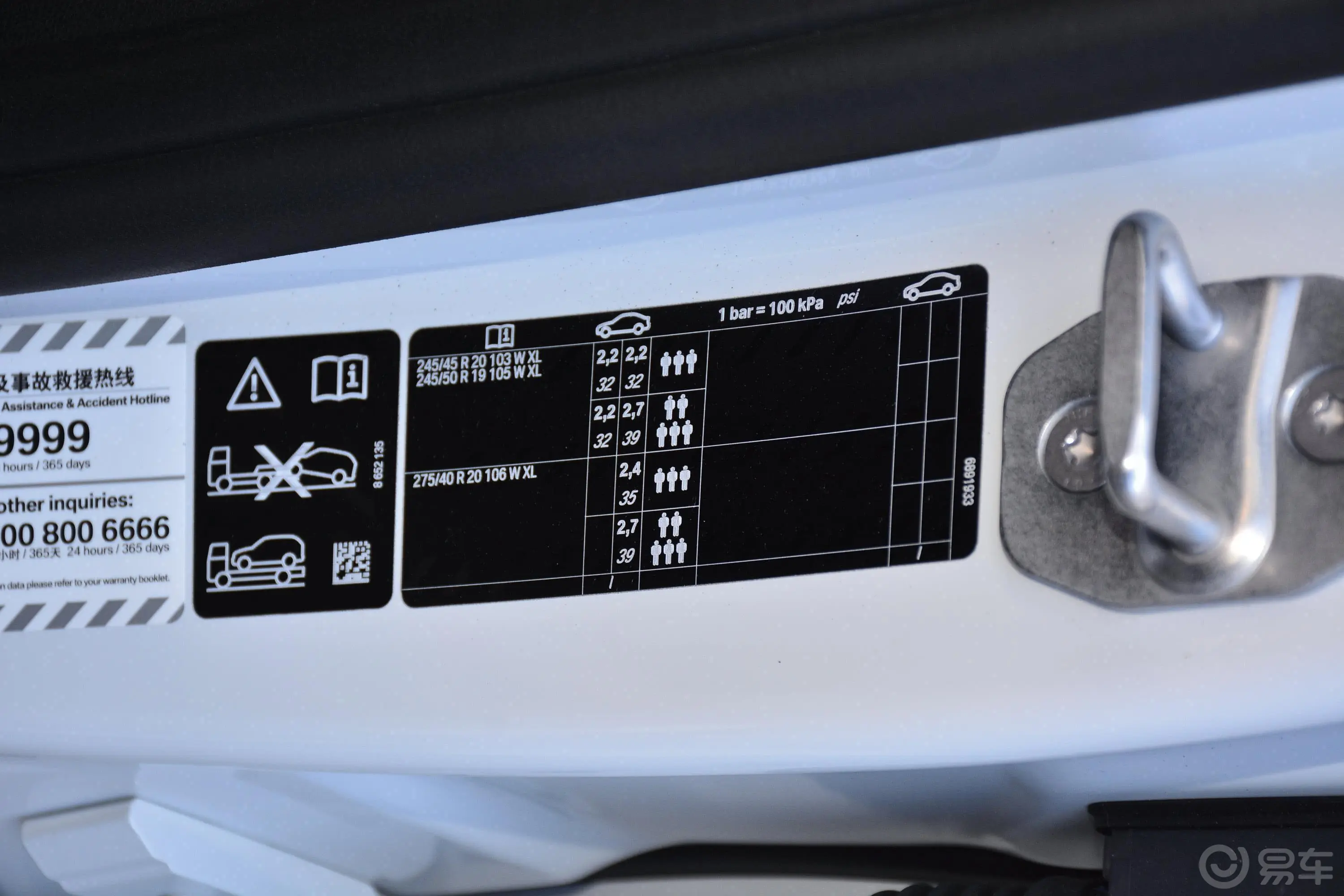 宝马X3xDrive 30i 领先型 M运动套装胎压信息铭牌