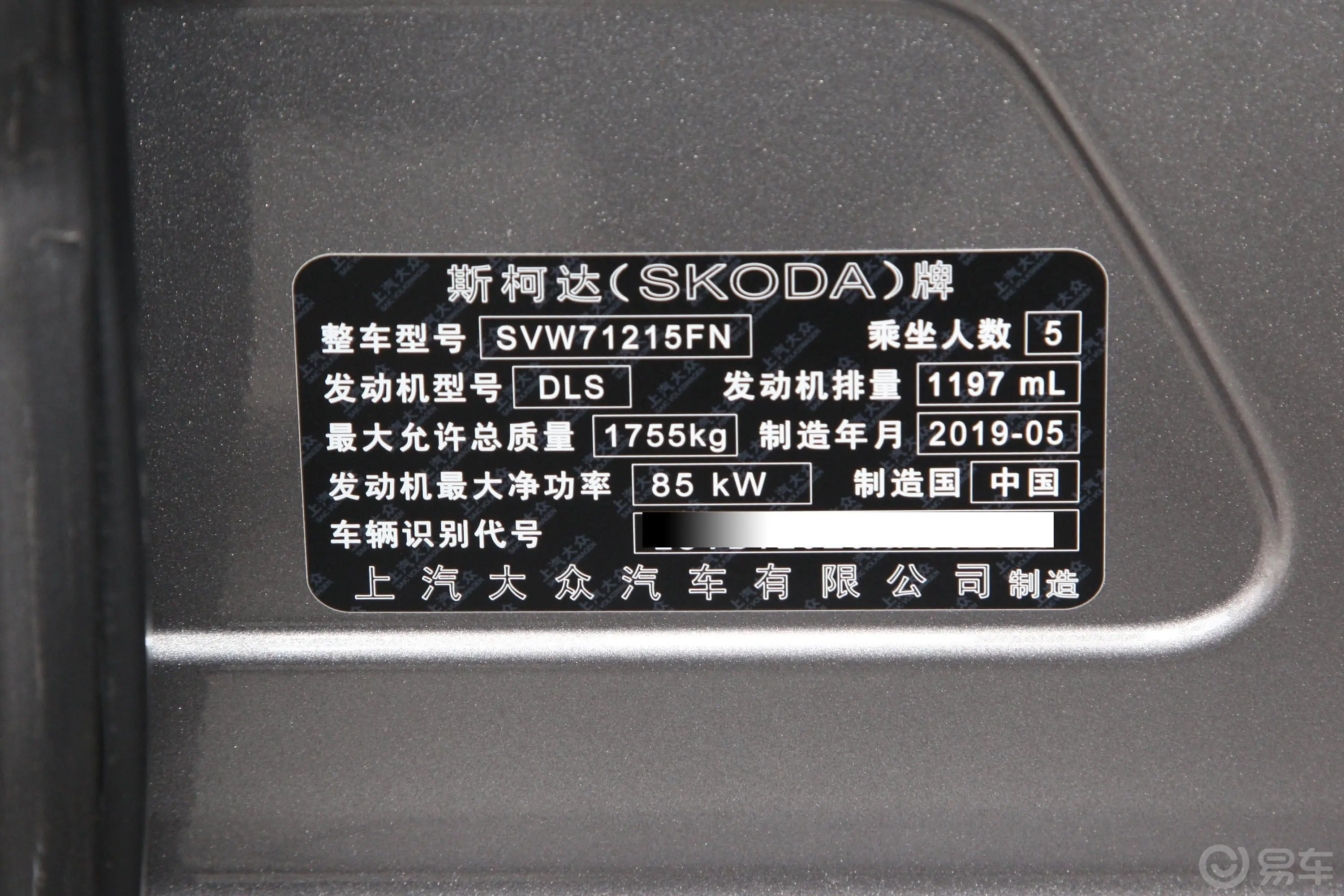 明锐旅行车 TSI230 双离合 豪华版 国VI外观