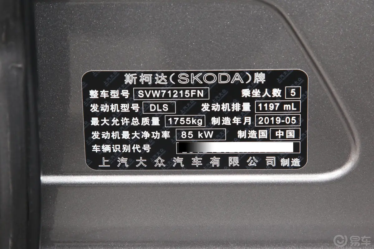 明锐旅行车 TSI230 双离合 豪华版 国VI外观