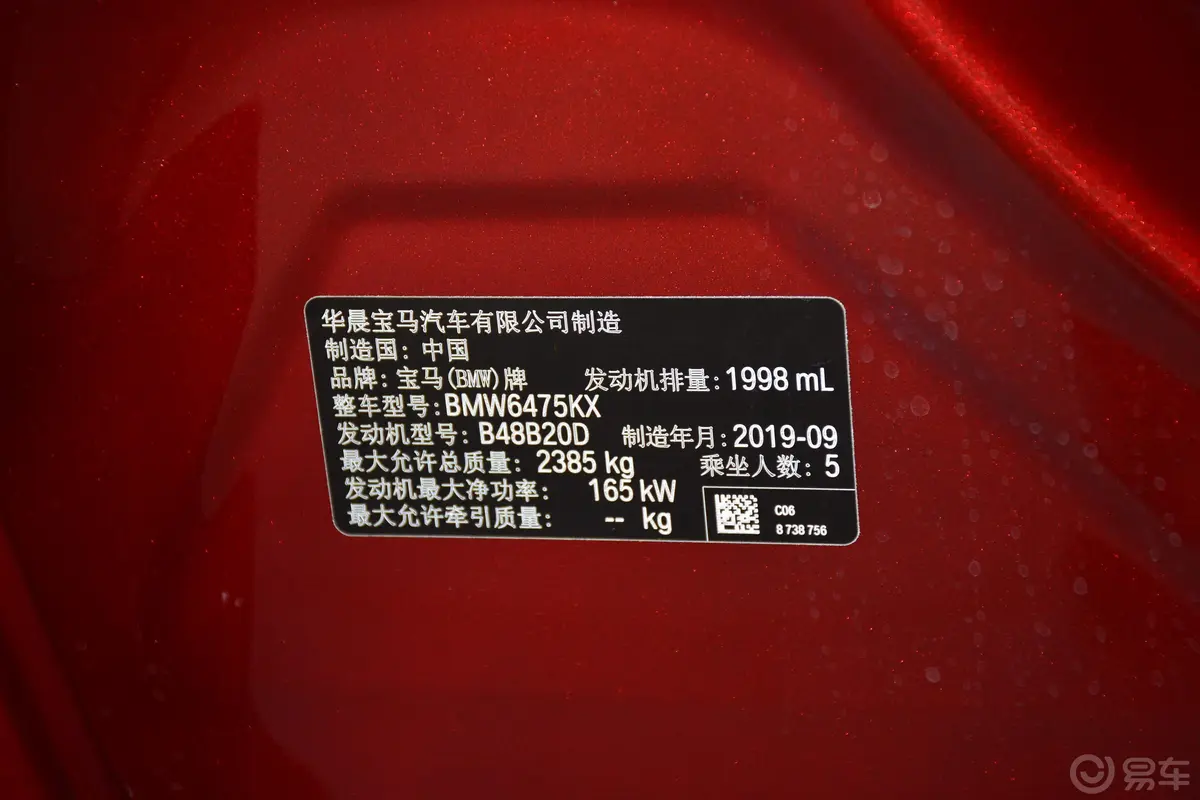 宝马X3xDrive 28i M运动套装车辆信息铭牌
