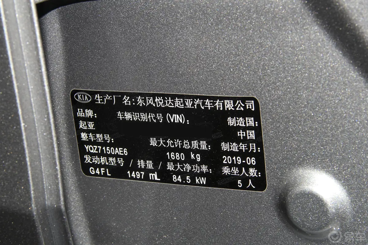 起亚K31.5L CVT 新锐版外观