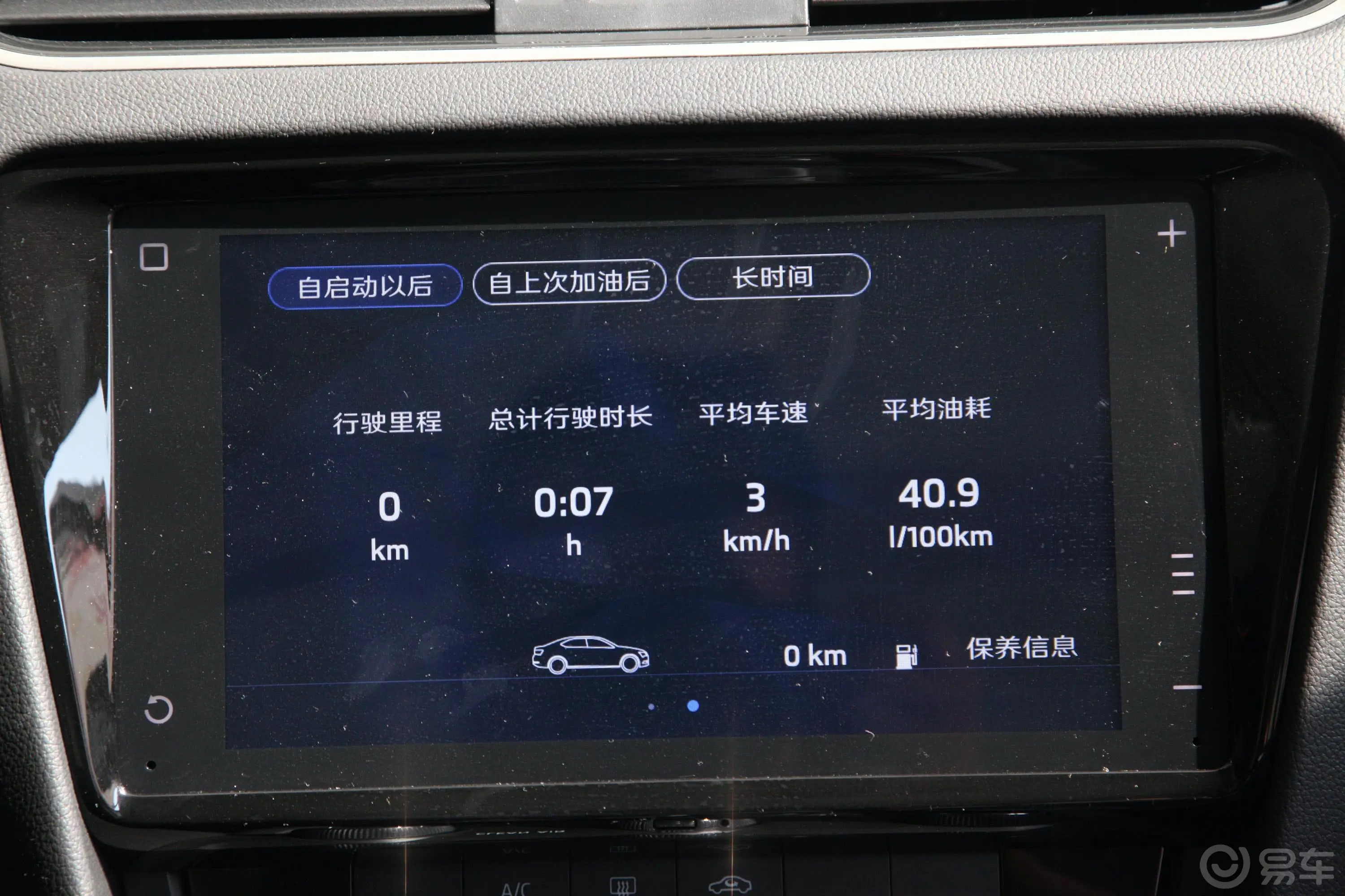 明锐旅行车 TSI280 双离合 豪华版 国VI内饰