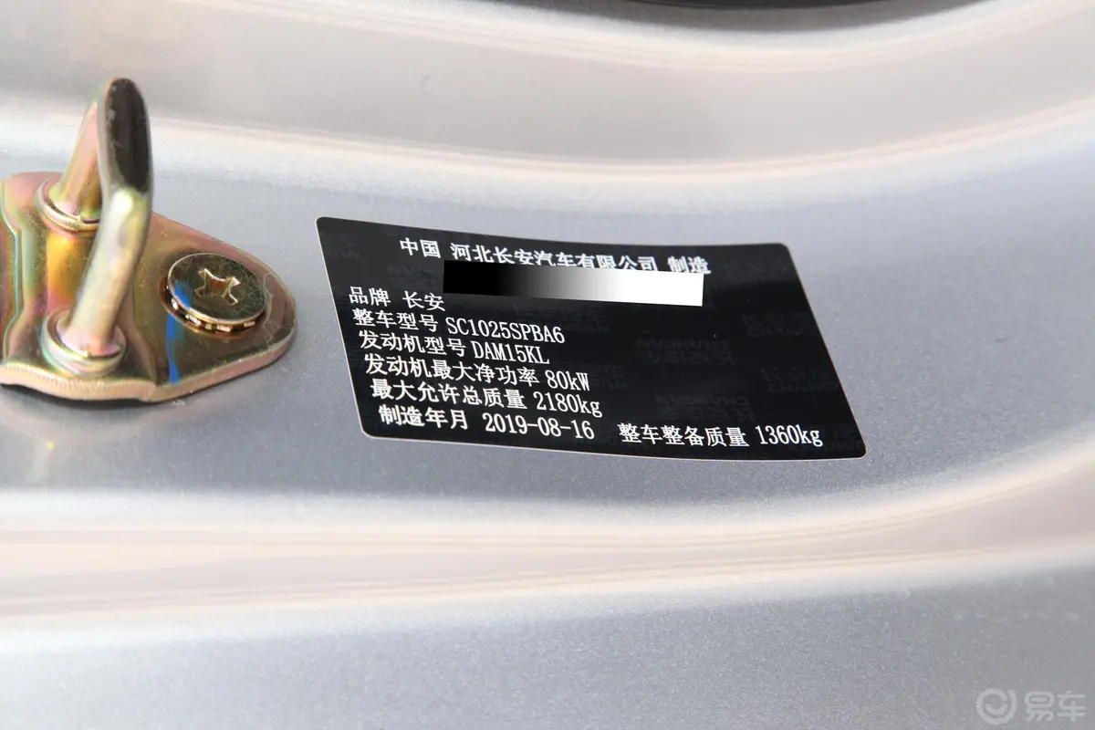 神骐F301.5L 手动 双排短轴 标准版 国VI车辆信息铭牌