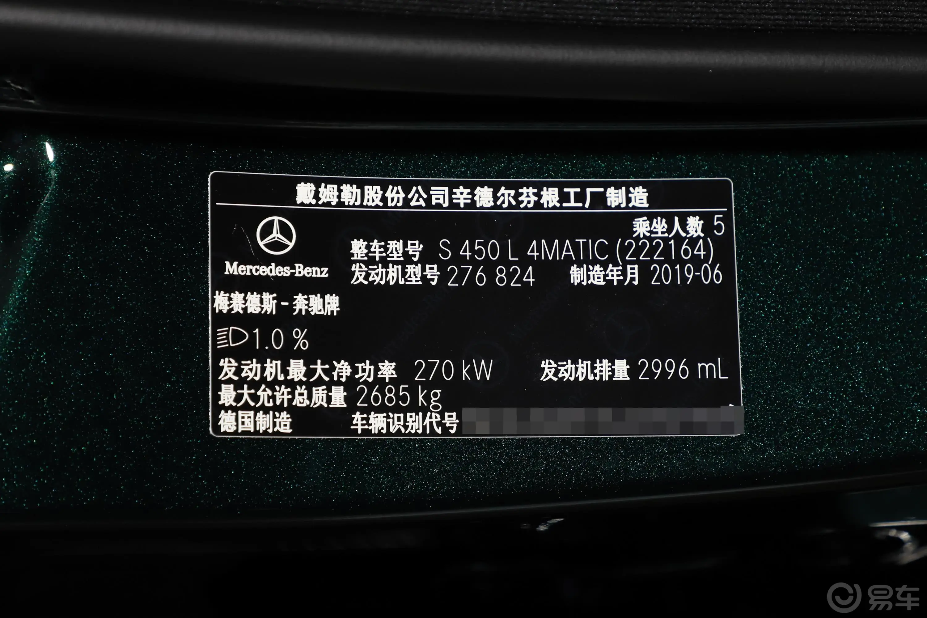 奔驰S级S 450 L 4MATIC外观