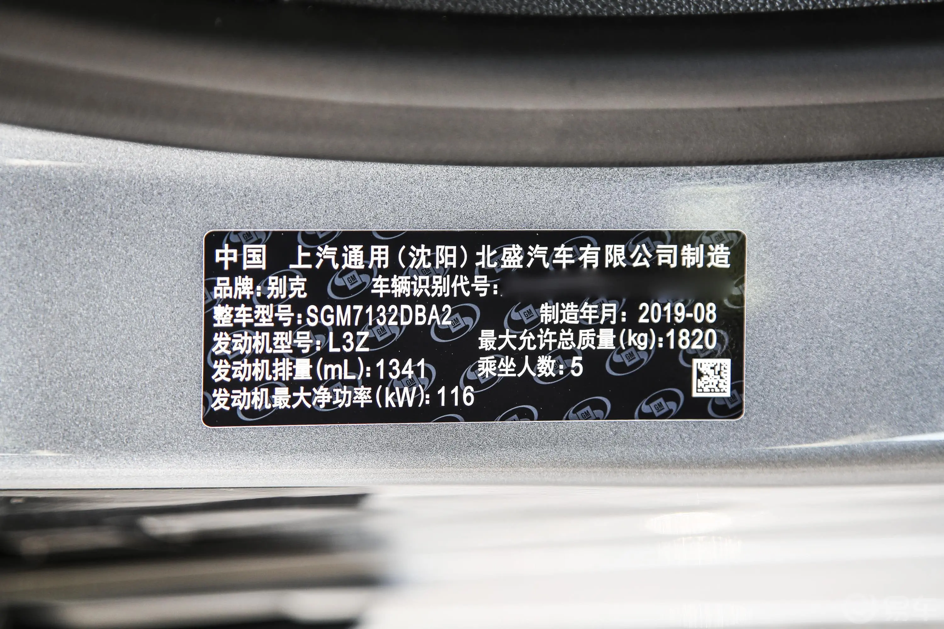 威朗三厢 20T CVT 豪华型外观