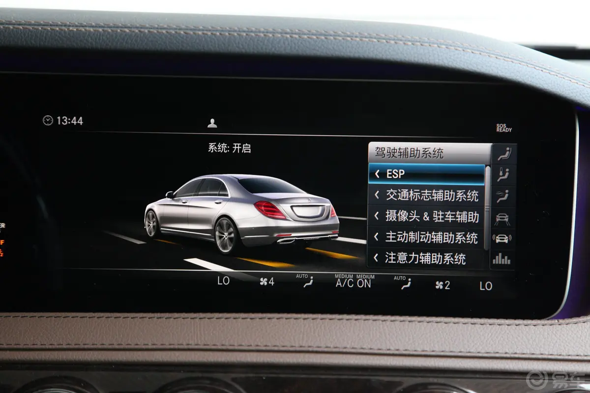 奔驰S级S 350 L 豪华型 臻藏版内饰