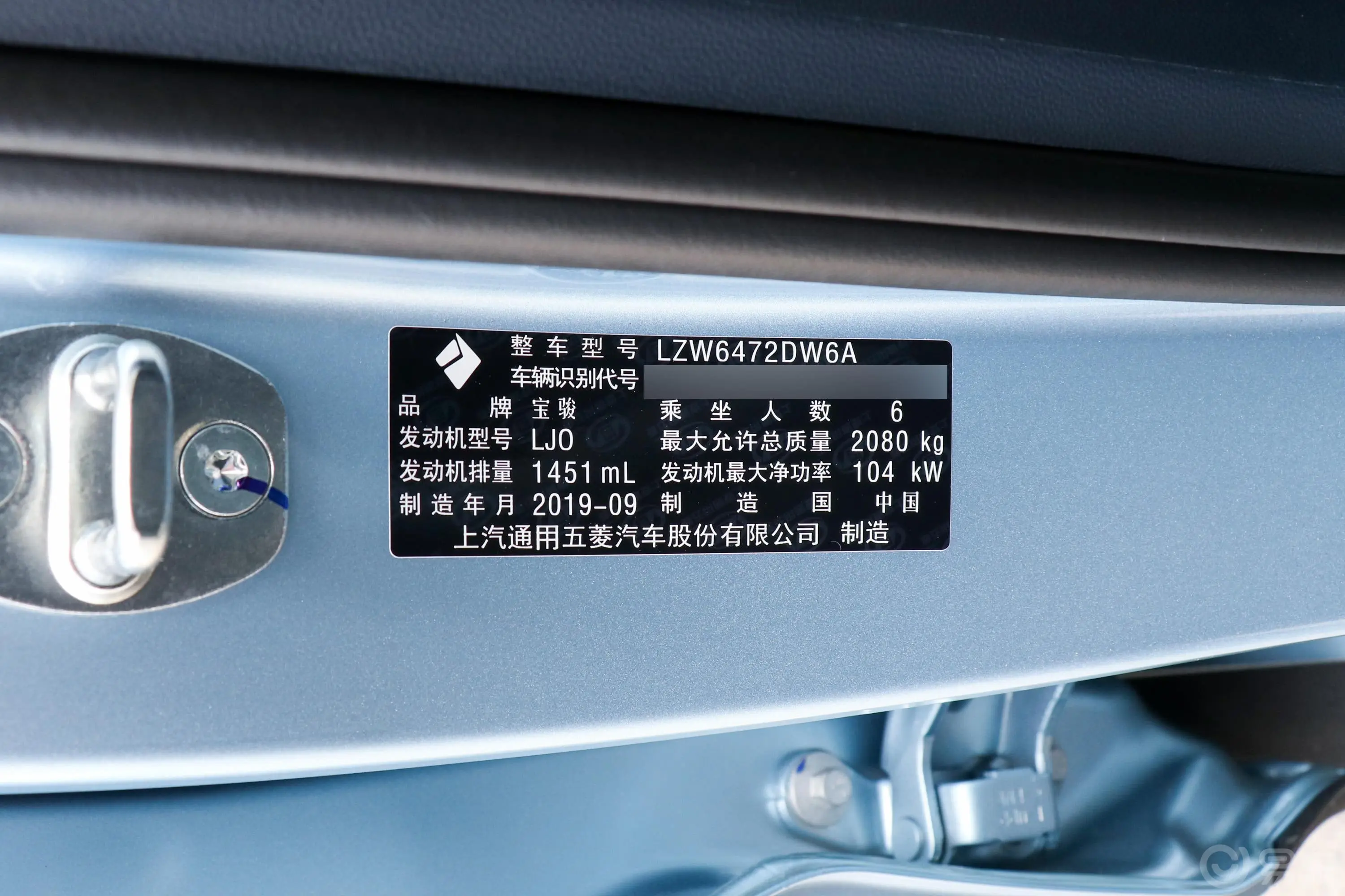 宝骏RM-51.5T CVT 24小时在线尊贵型 6座车辆信息铭牌