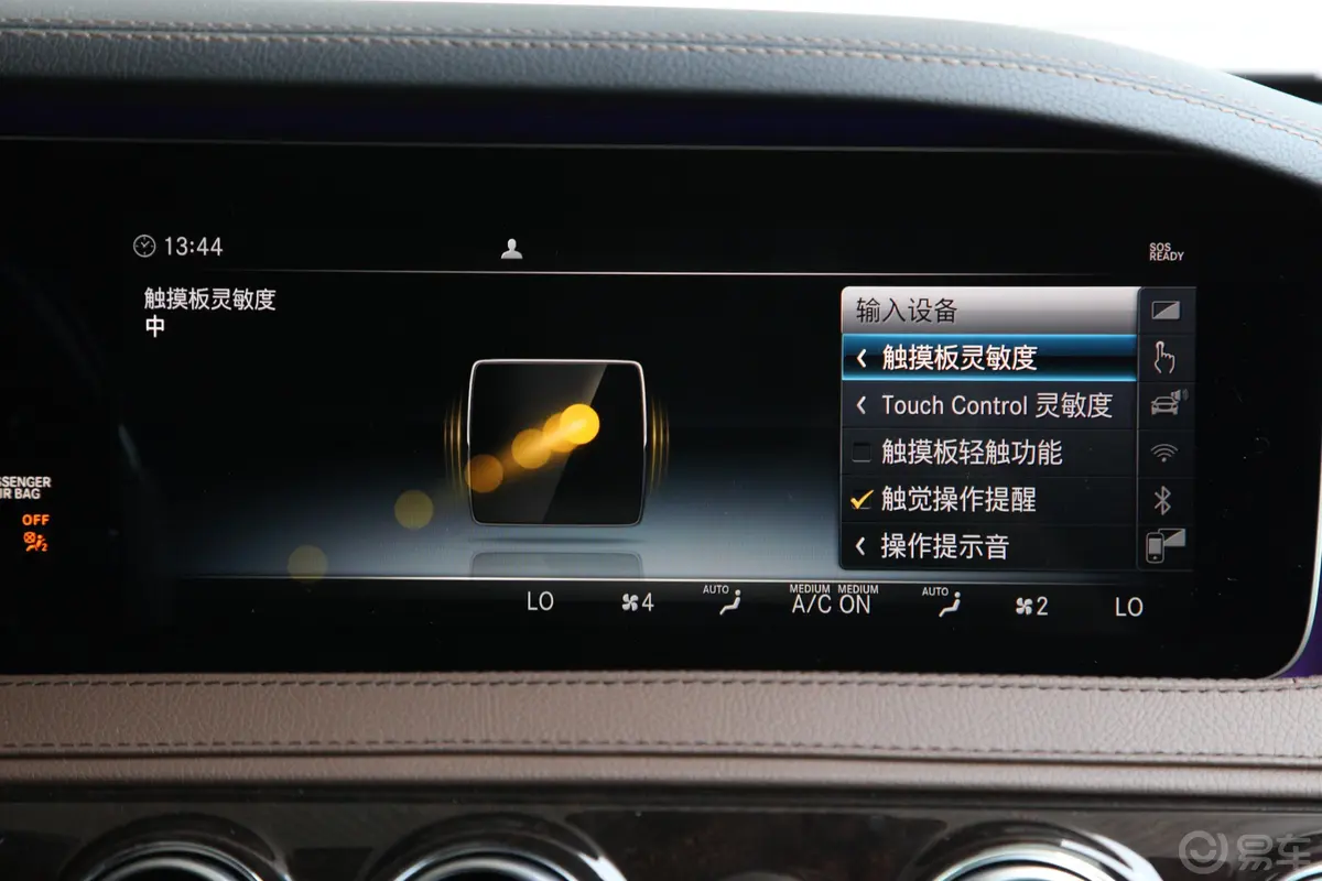 奔驰S级S 350 L 豪华型 臻藏版内饰