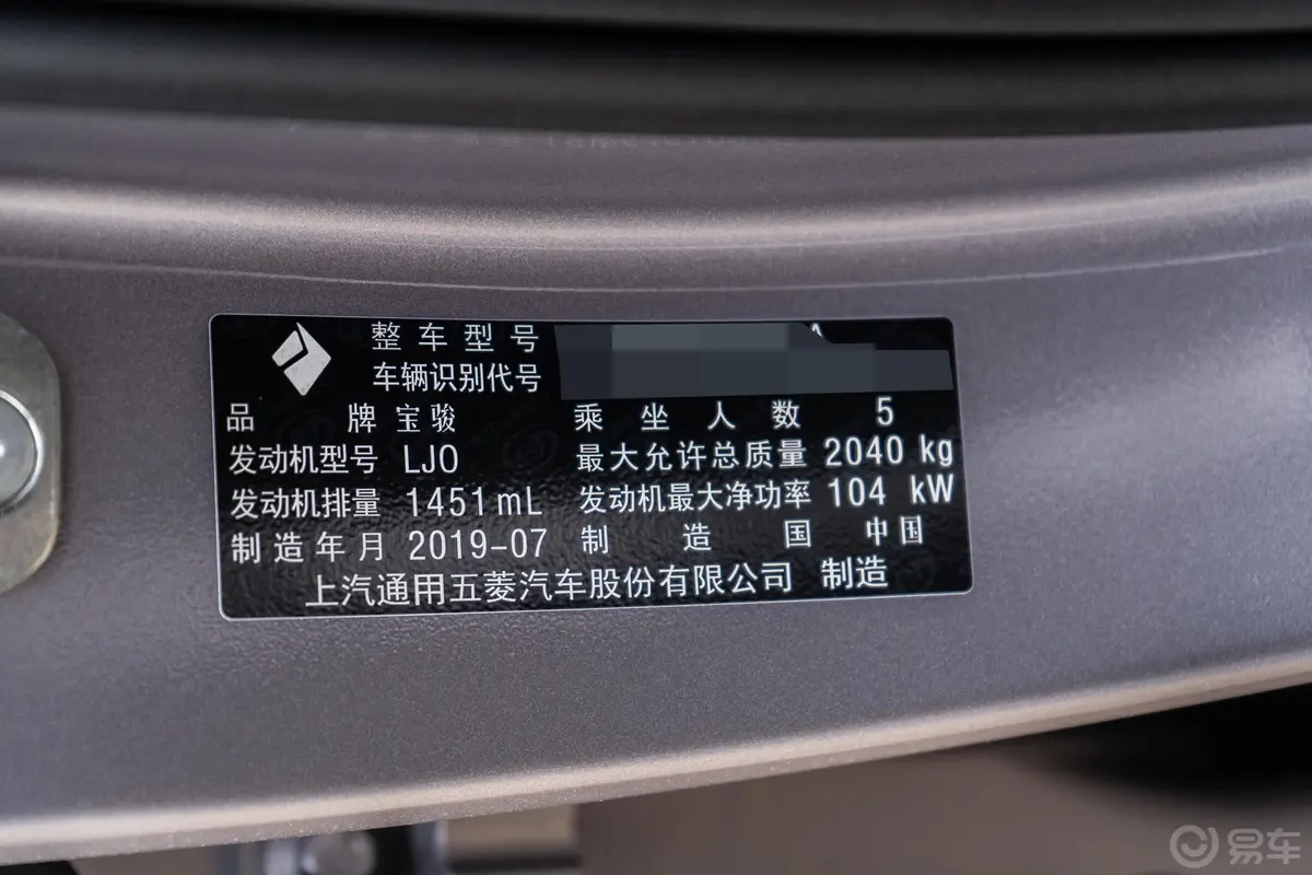 宝骏RS-51.5T CVT 智能驾控豪华版 国VI外观