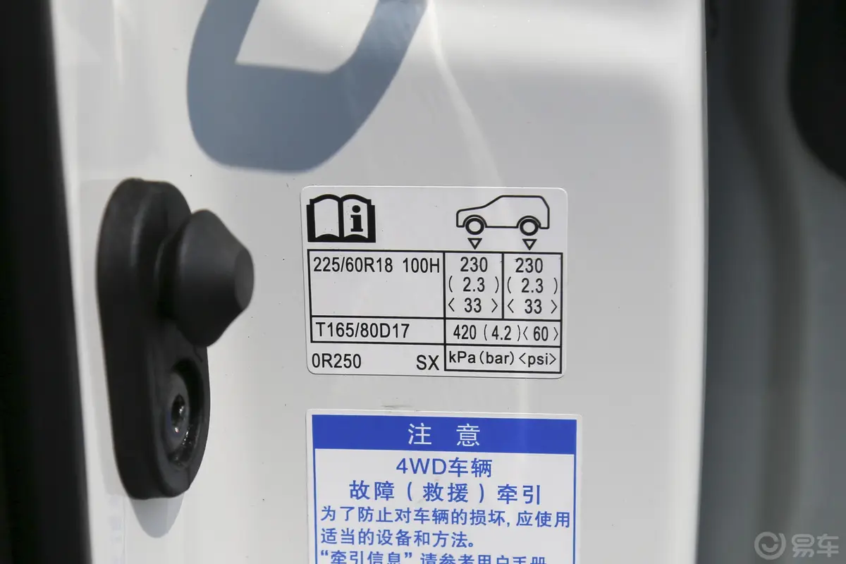 RAV4荣放双擎 2.5L E-CVT 四驱 旗舰版外观