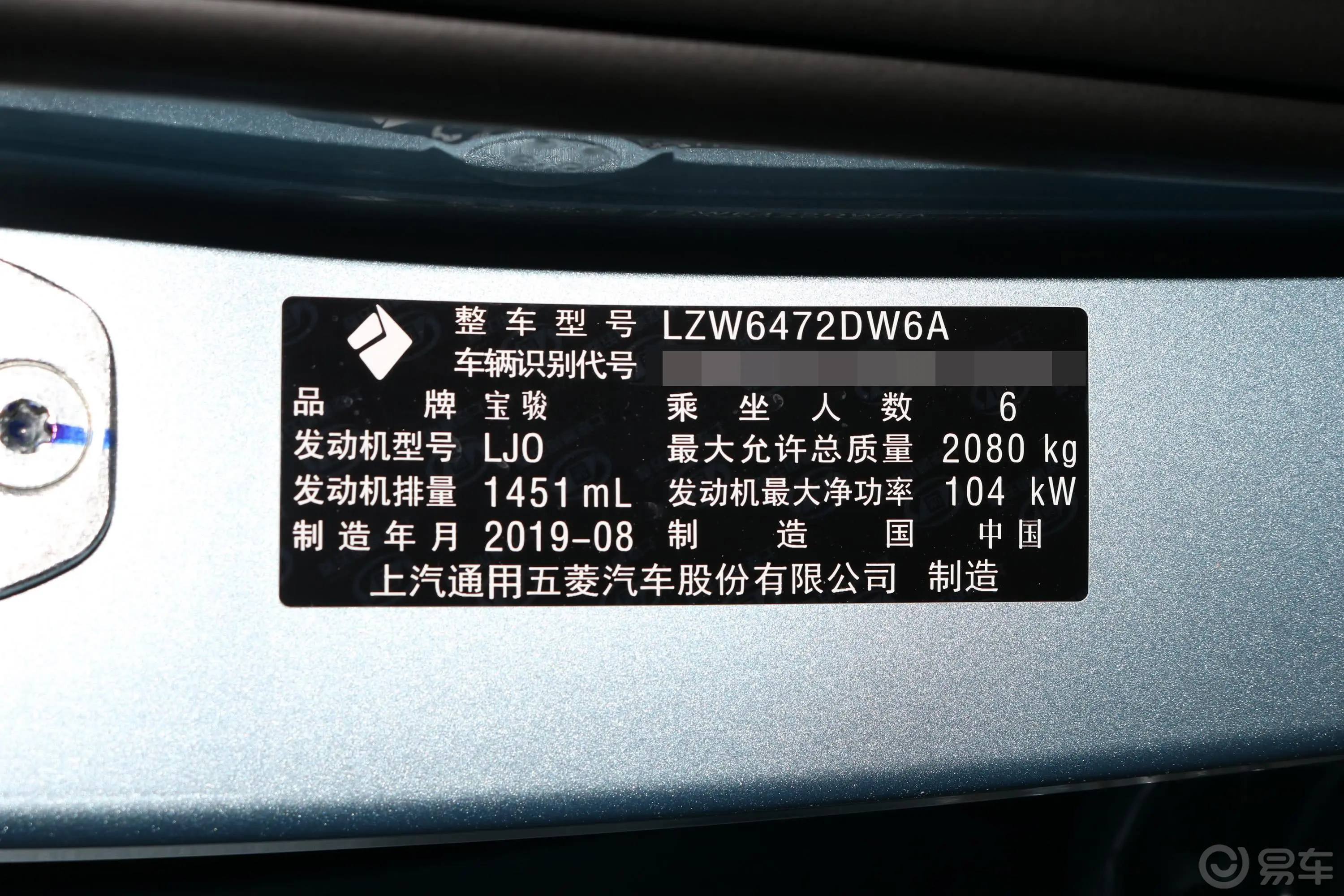 宝骏RM-51.5T CVT 24小时在线精英型 6座外观