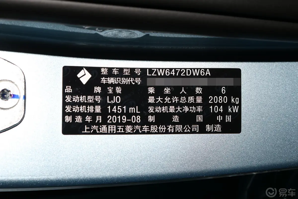 宝骏RM-51.5T CVT 24小时在线精英型 6座外观