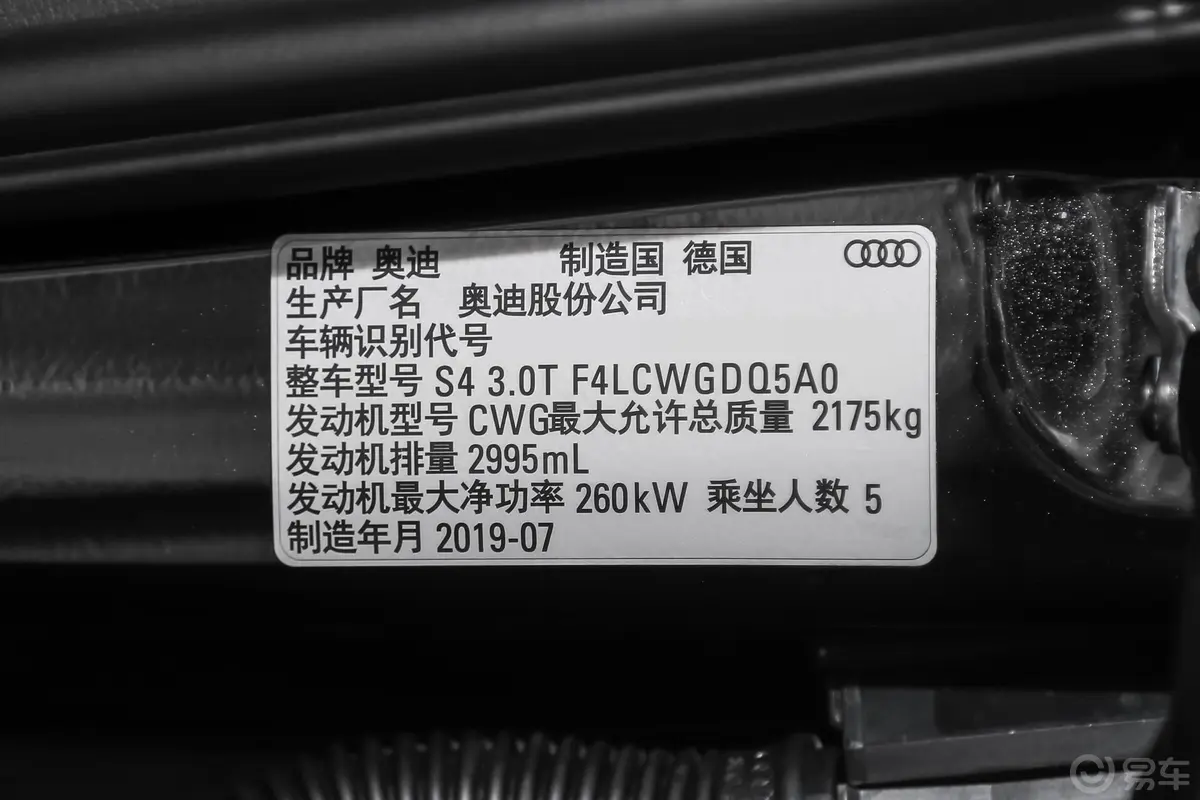 奥迪S43.0T外观