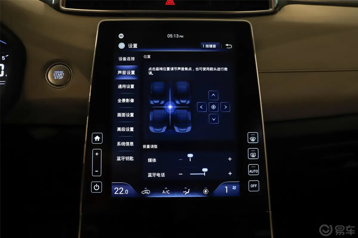 现代ix251.5L CVT 旗舰型车机