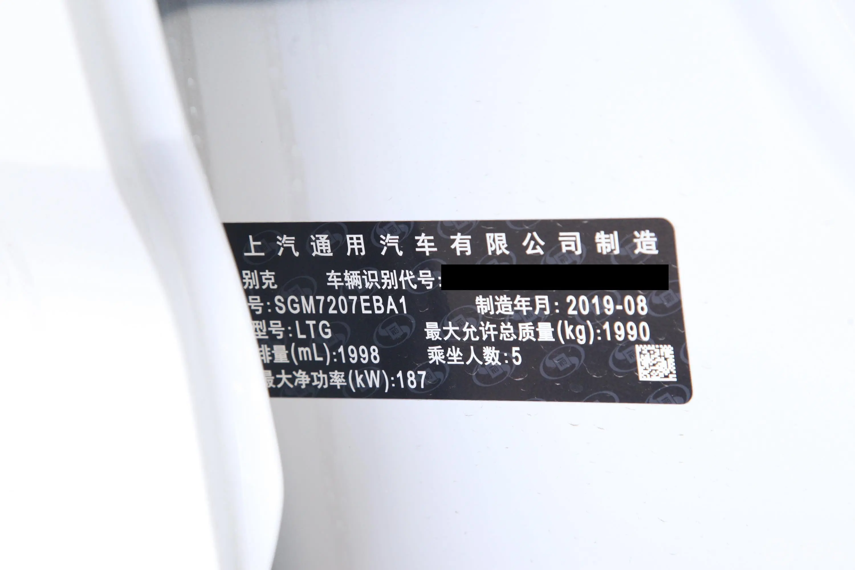 君威GS 28T 精英版 国VI车辆信息铭牌