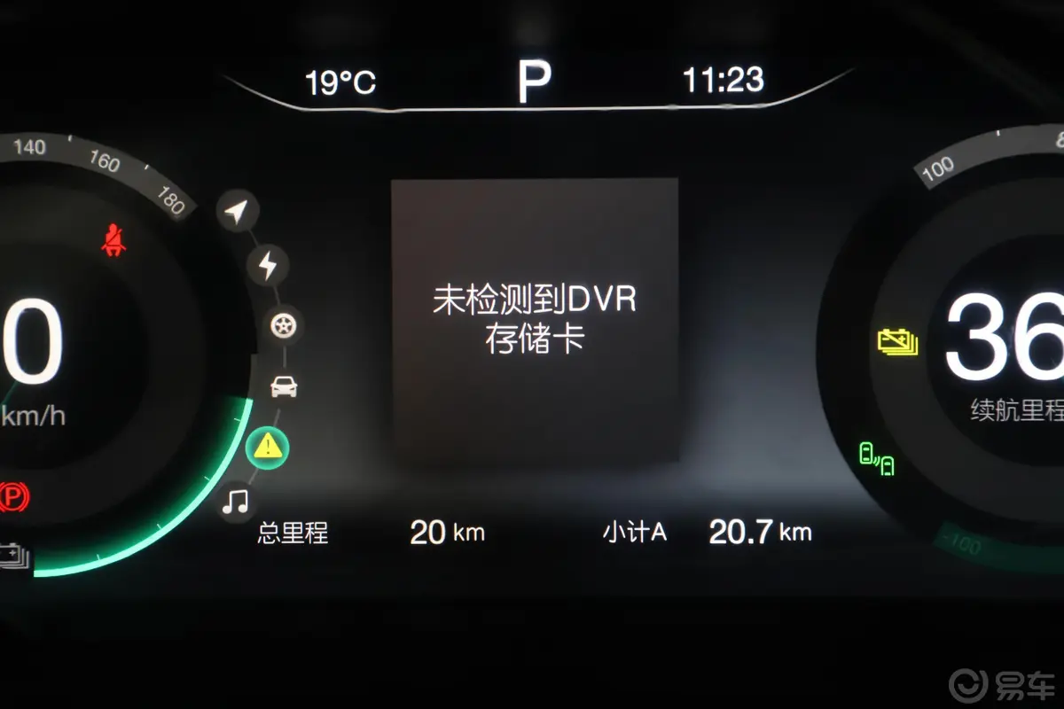 北京EU5R500 智尚版主驾驶位