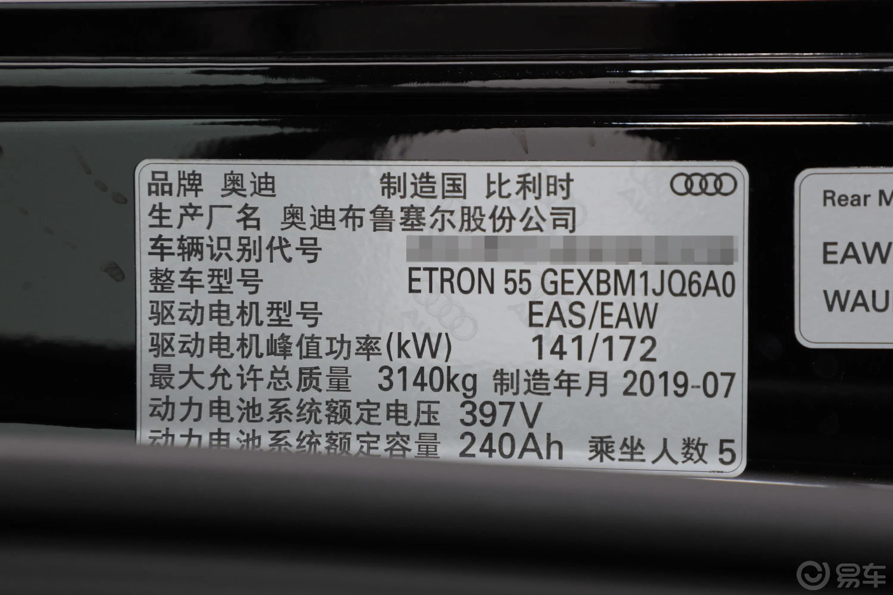 奥迪e-tron(进口)55 quattro 专享版车辆信息铭牌