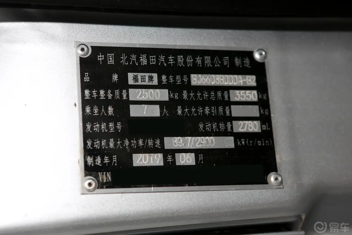 图雅诺S 2.8T 手动 两驱 商运版 长轴车辆信息铭牌