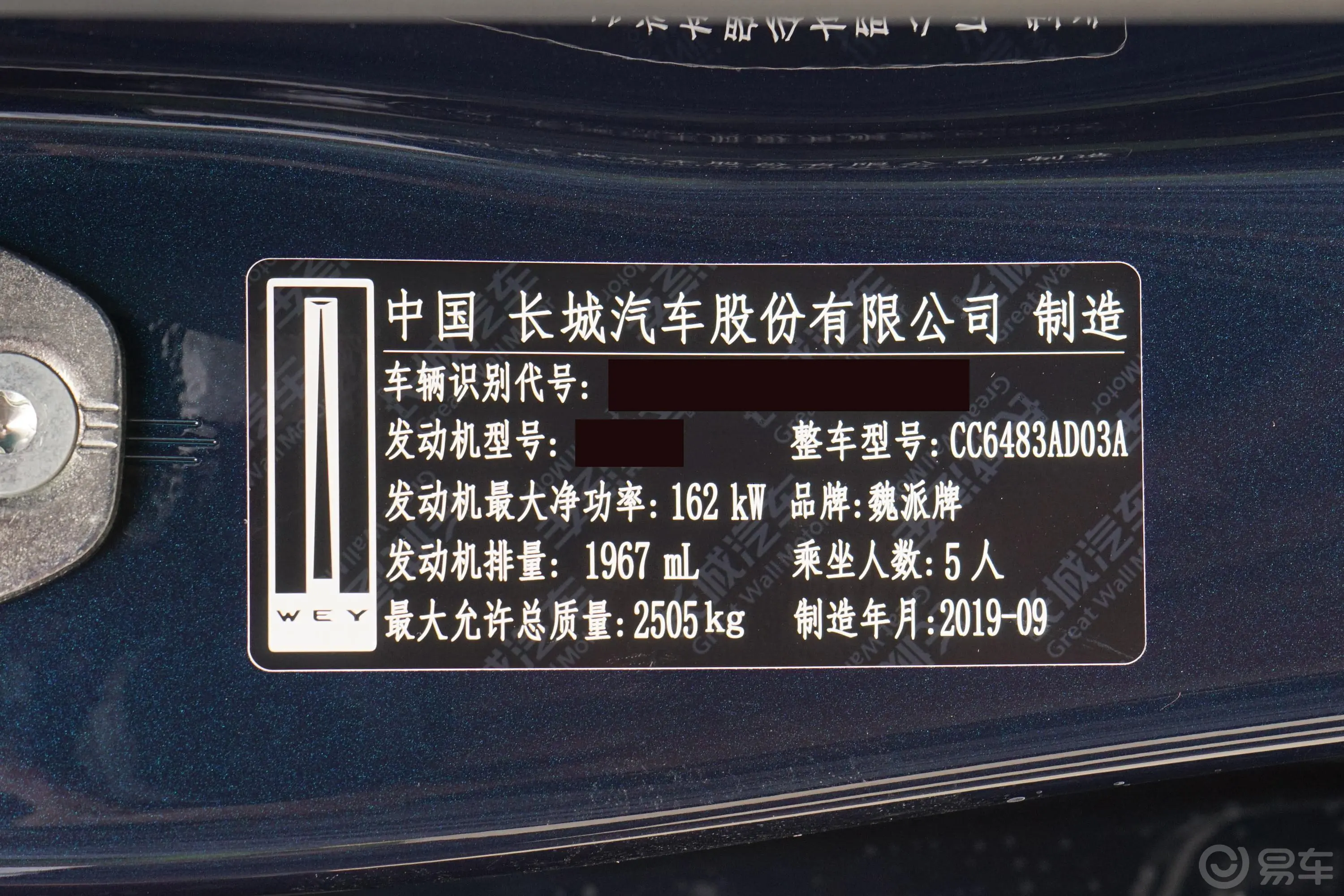 魏牌VV72.0T 超豪型车辆信息铭牌