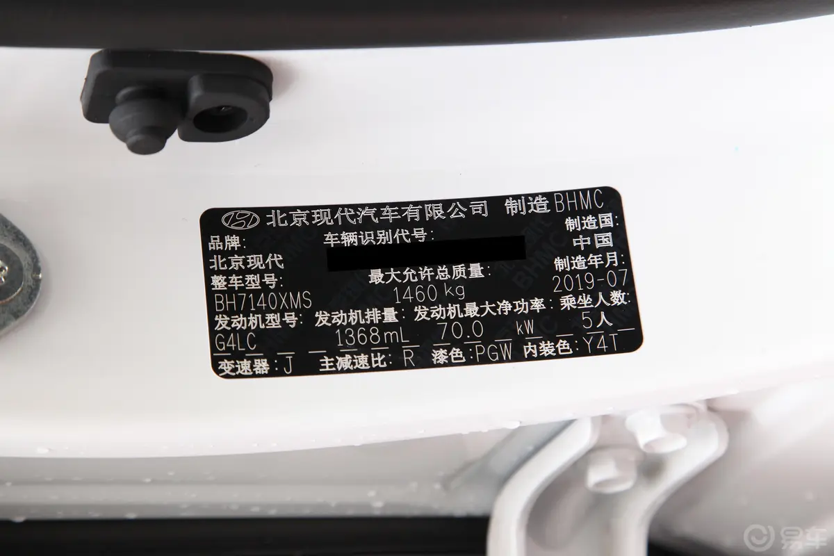 瑞纳1.4L 手动 焕新版 国VI车辆信息铭牌