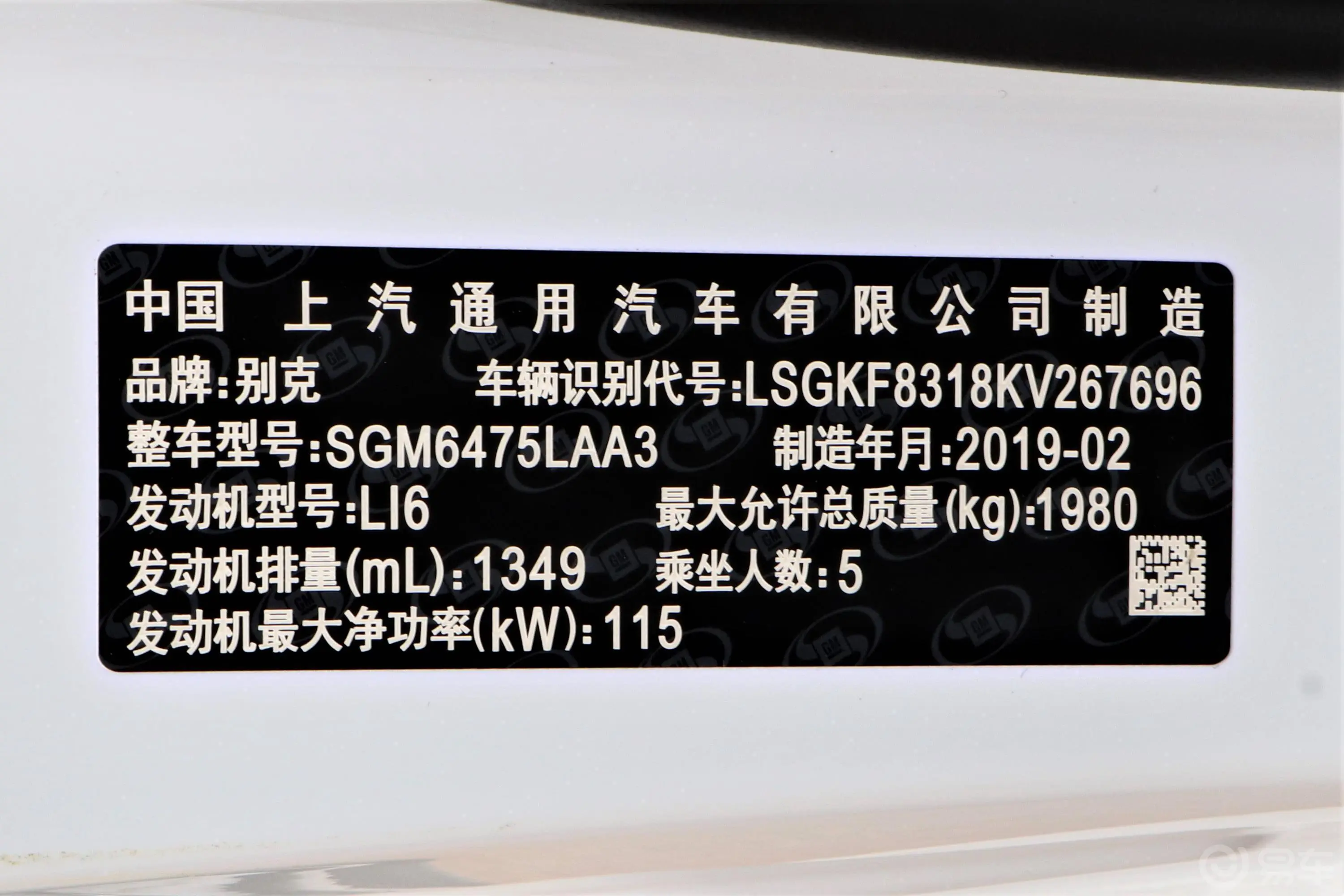 别克GL618T 精英版 5座 国VI车辆信息铭牌