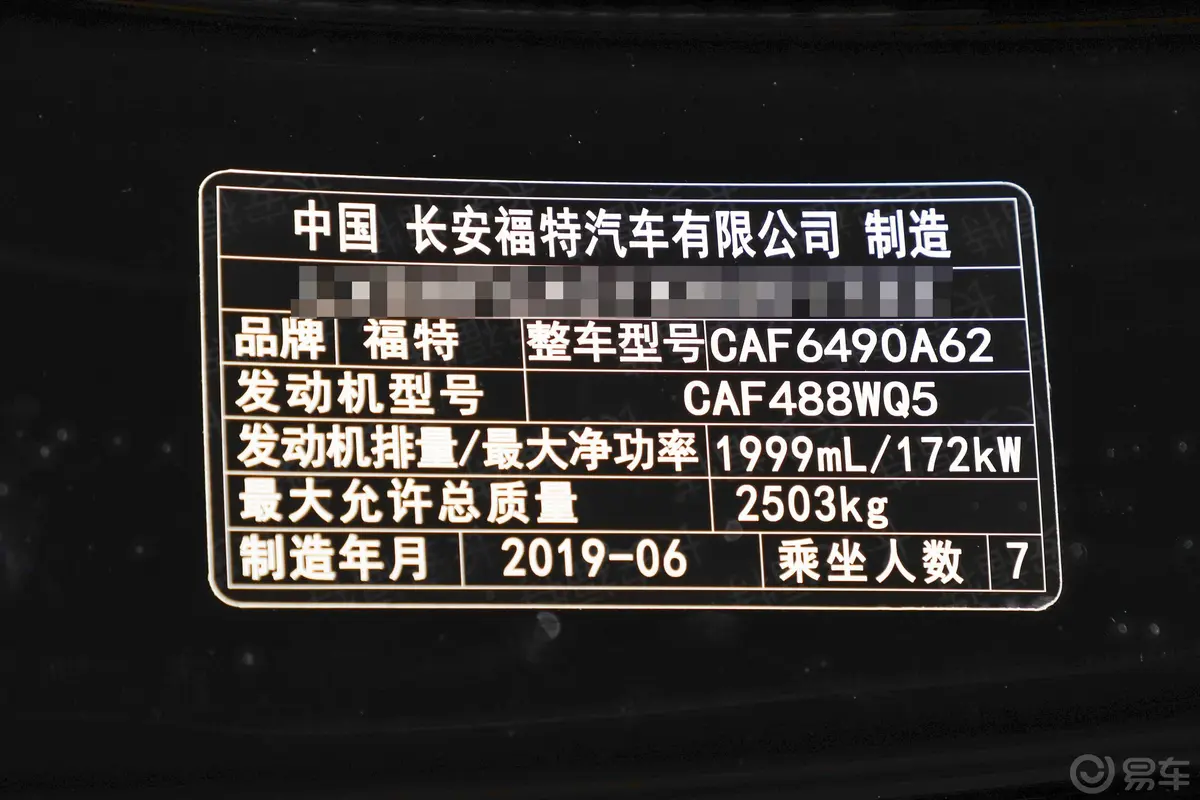 锐界EcoBoost 245 两驱 铂锐版 7座 国VI外观