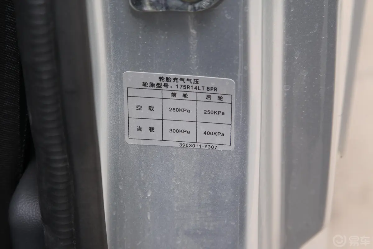 长安星卡1.5L 单排 货柜车标准版胎压信息铭牌