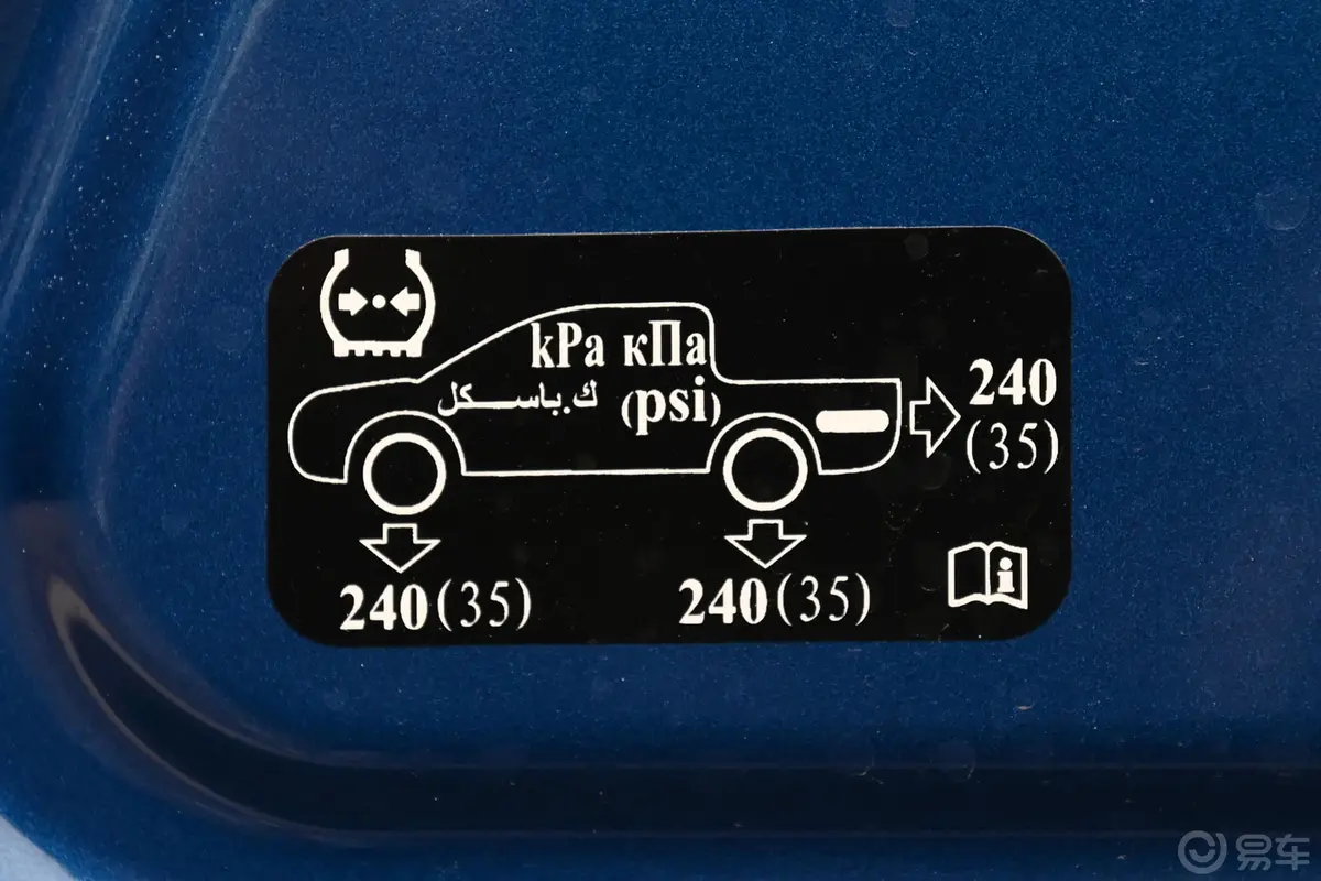 炮商用版 2.0T 手自一体 两驱 长箱 精英型 汽油胎压信息铭牌