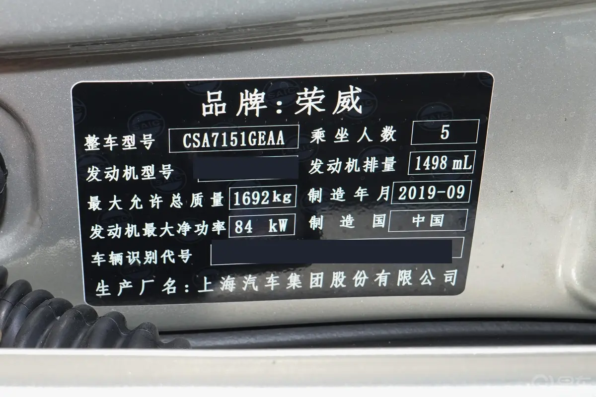 荣威i51.5L CVT 4G互联领豪旗舰版外观