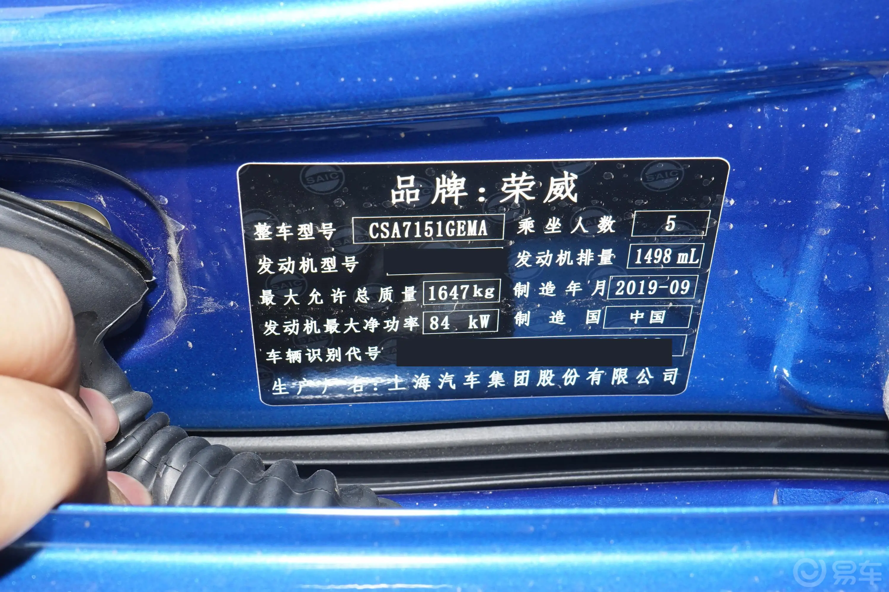荣威i51.5L 手动 4G互联领豪旗舰版外观