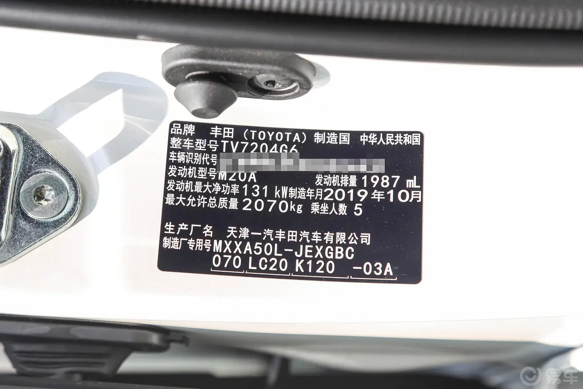 亚洲龙2.0L CVT XLE尊享版 国VI车辆信息铭牌