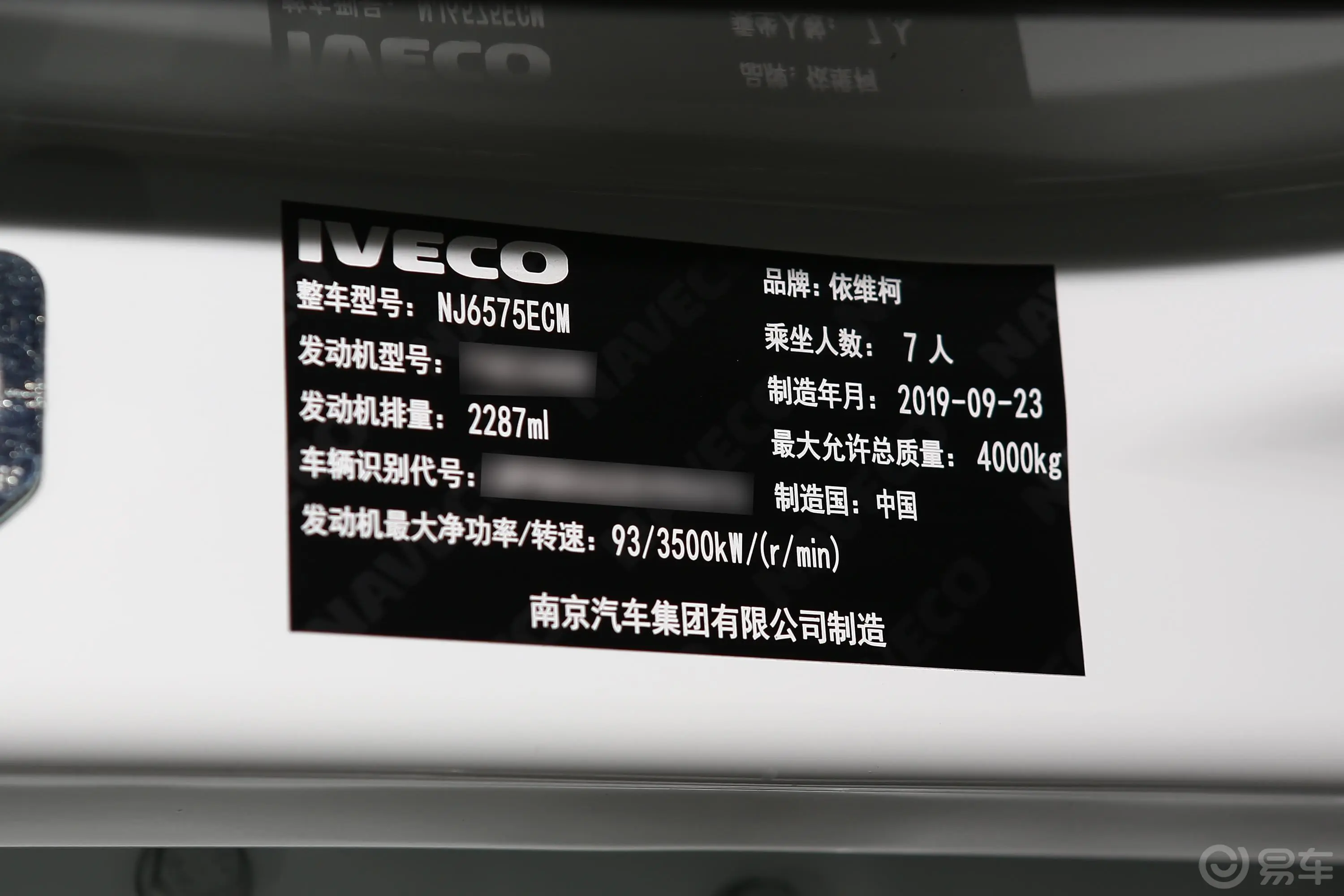 依维柯欧胜超瑞系列 2.3T 手动 长轴短悬高顶 侧拉门 7座 国V车辆信息铭牌