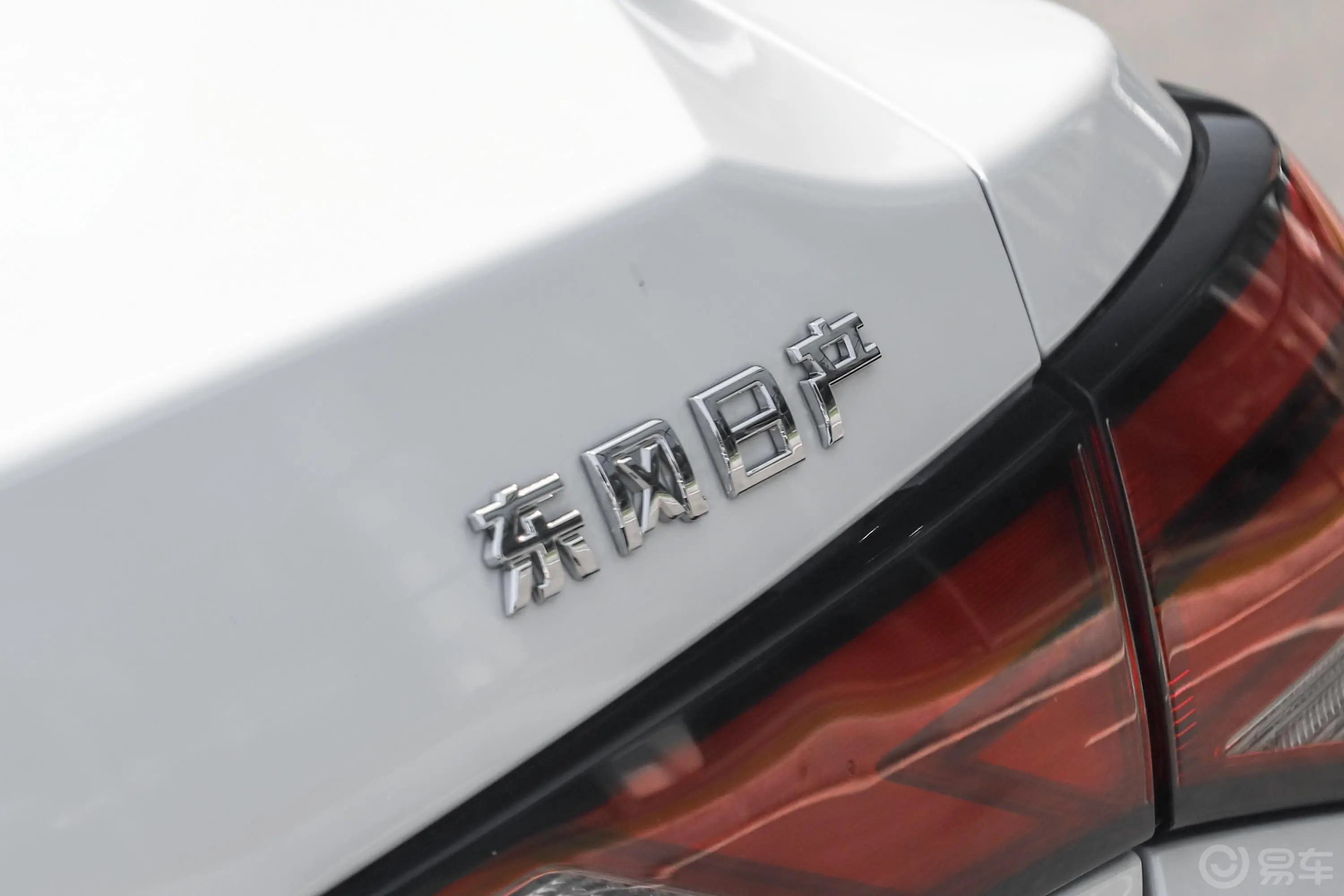 轩逸1.6XE CVT 舒享版外观