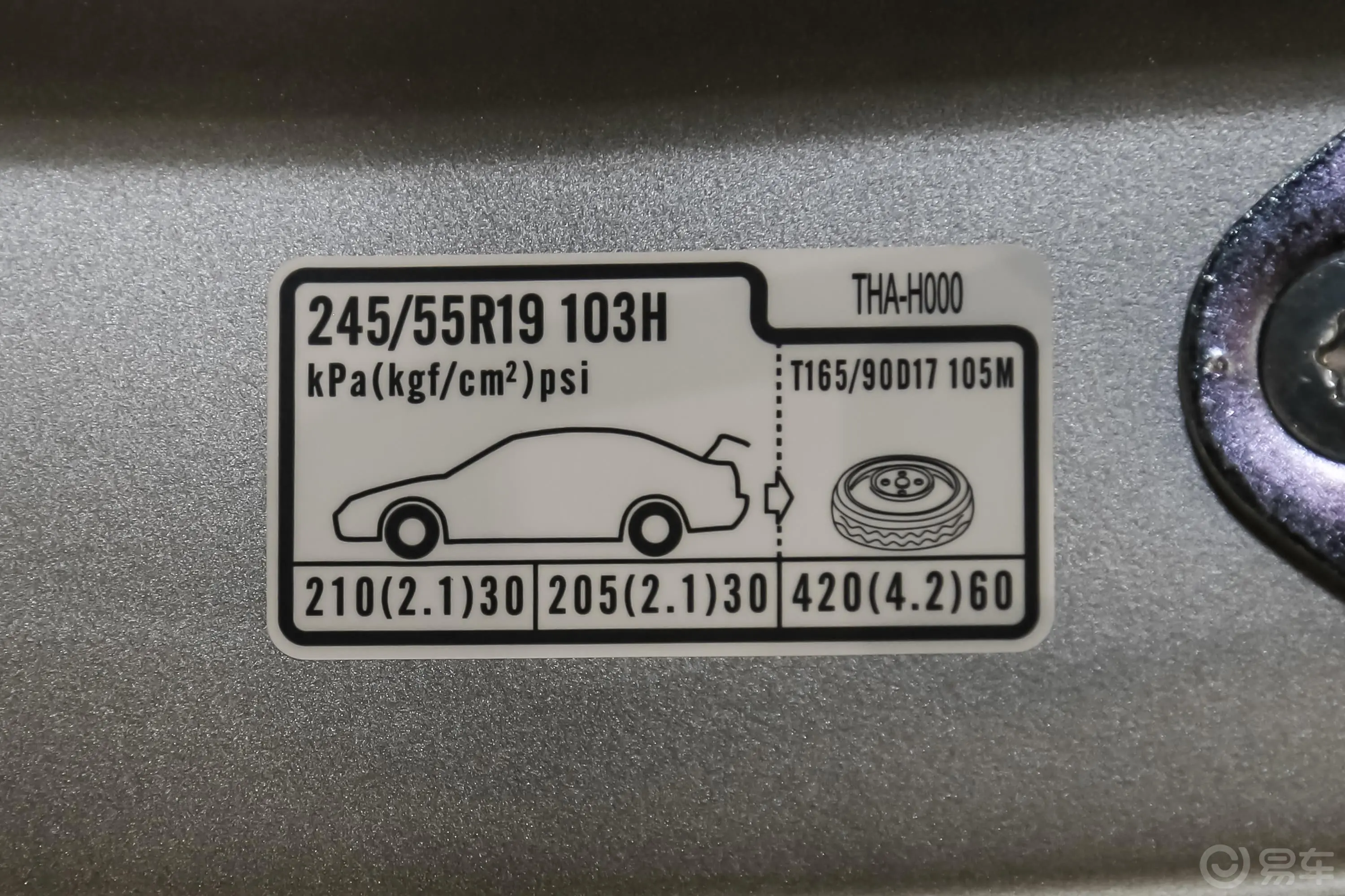 本田UR-V370TURBO 手自一体 四驱 尊耀版 国VI胎压信息铭牌