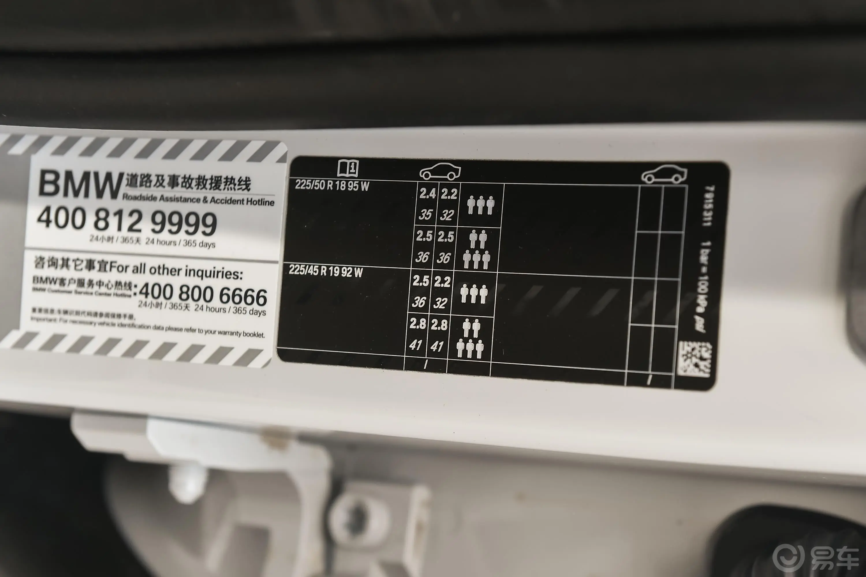 宝马X2sDrive25i 领先型M运动套装胎压信息铭牌
