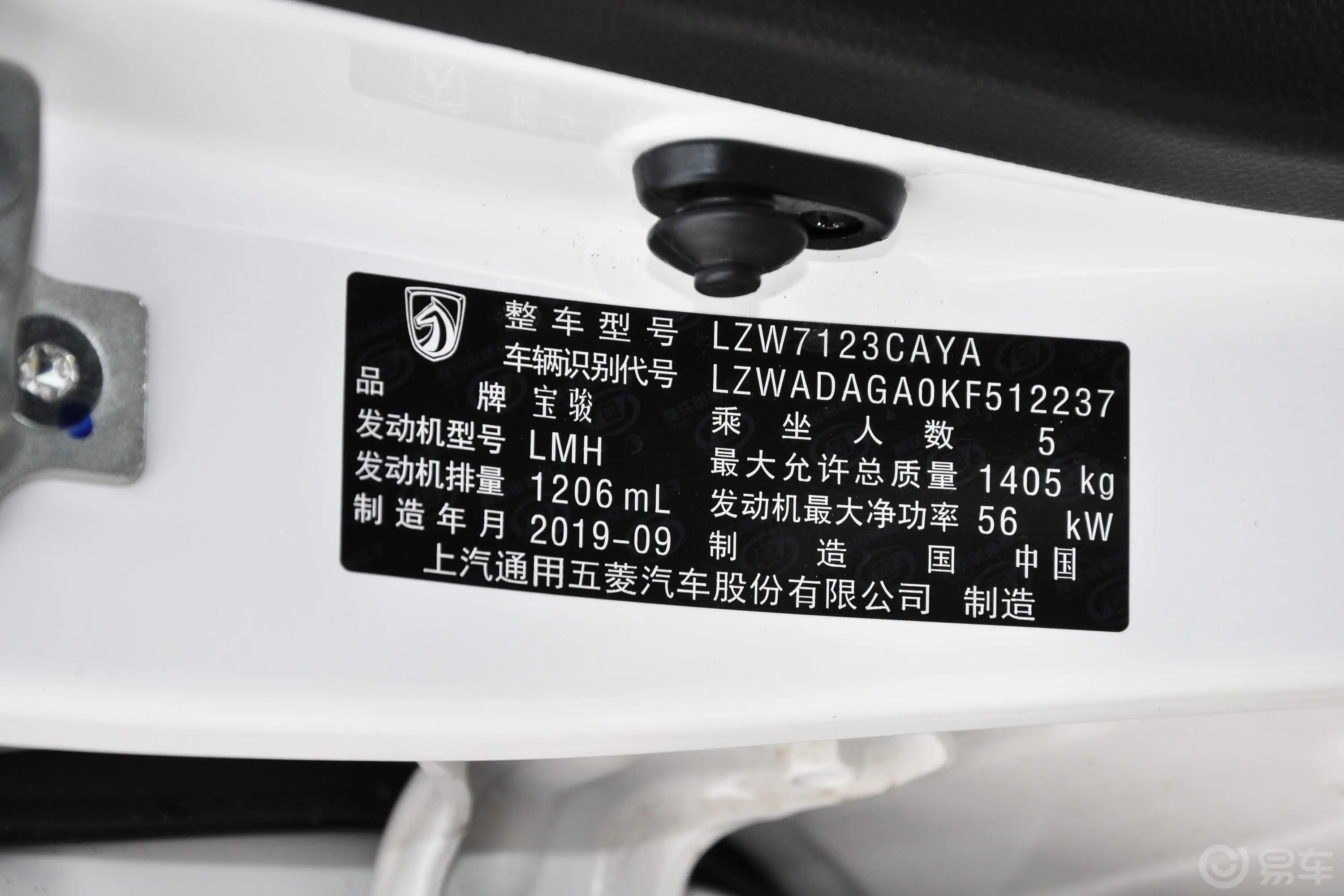 宝骏3101.2L AMT 舒适版 国V车辆信息铭牌