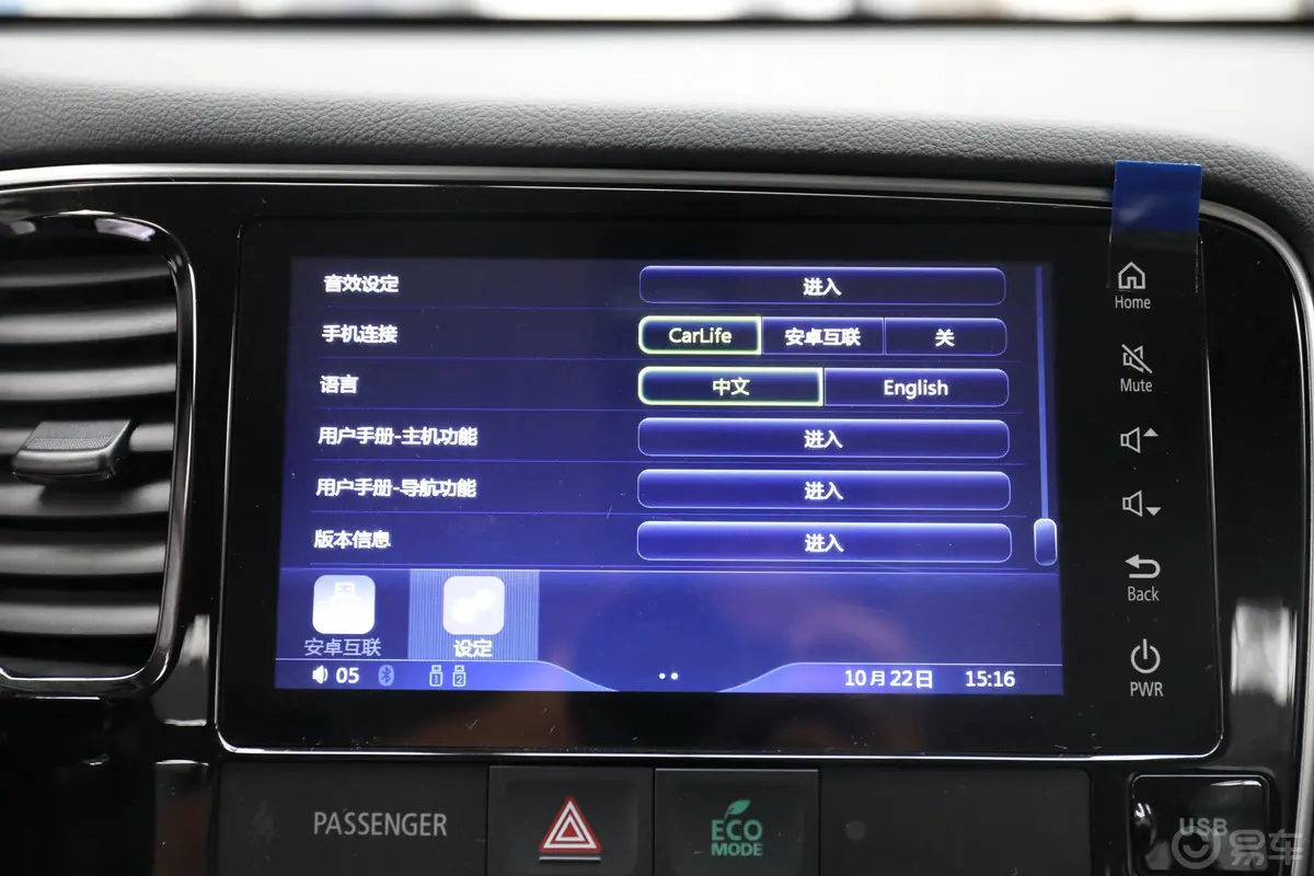 欧蓝德2.0L CVT 两驱 畅行版 5座 国VI内饰