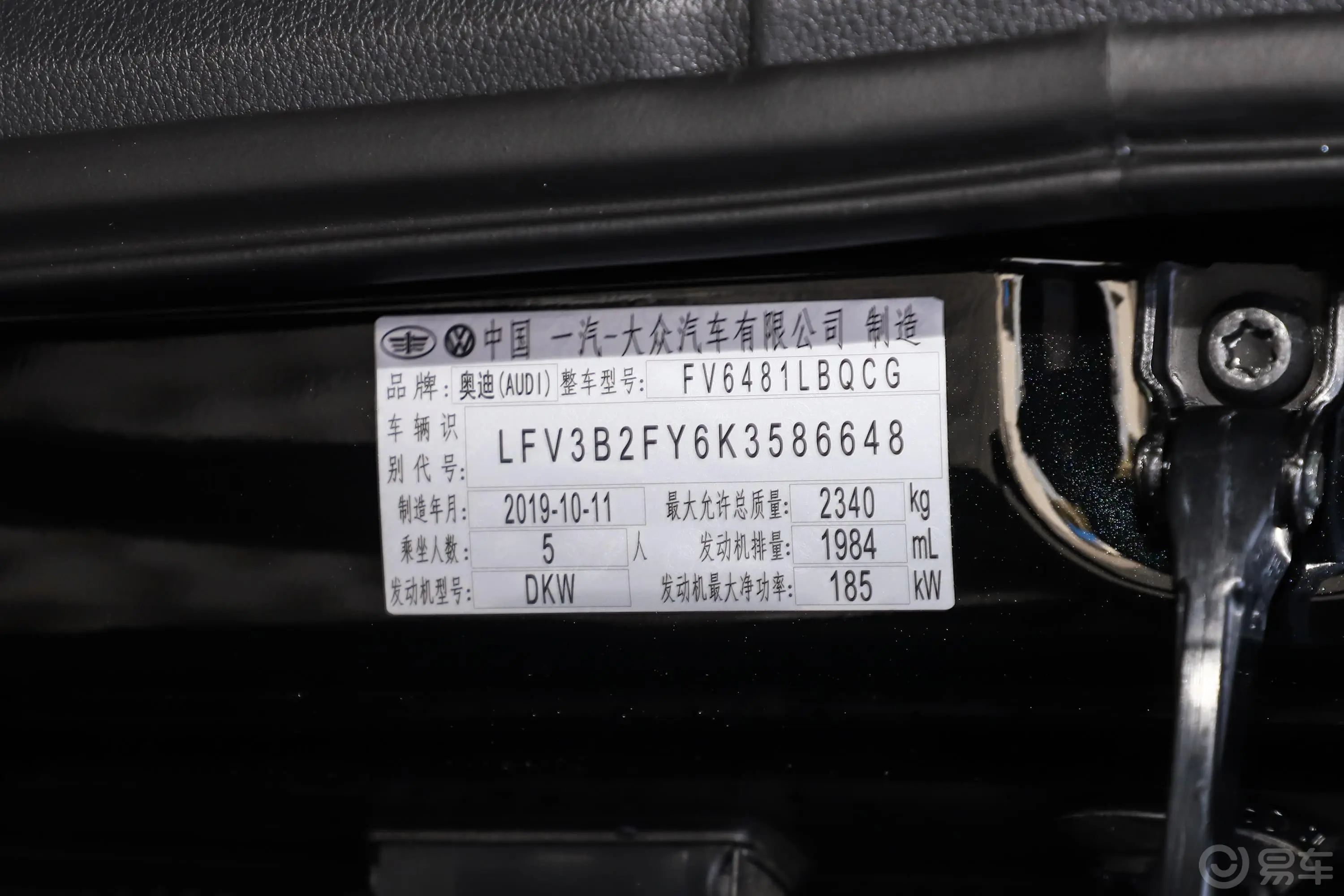 奥迪Q5L45 TFSI 尊享豪华运动版 国VI车辆信息铭牌
