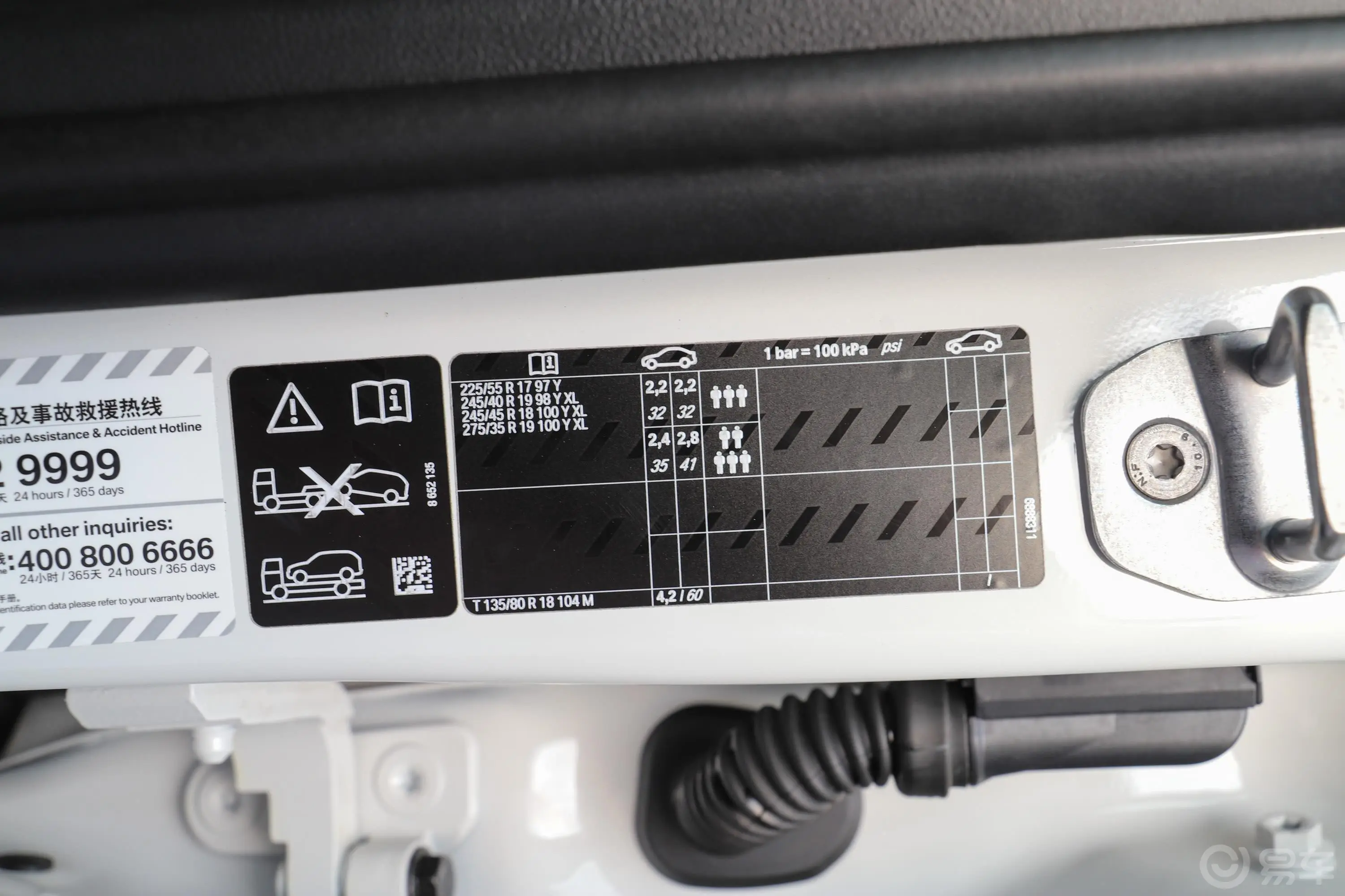 宝马5系改款 530Li xDrive 豪华套装胎压信息铭牌