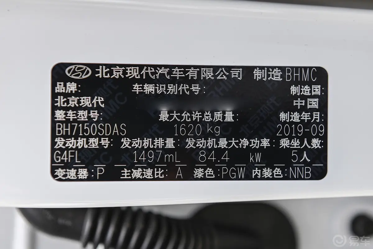 现代ix251.5L CVT 智能型车辆信息铭牌