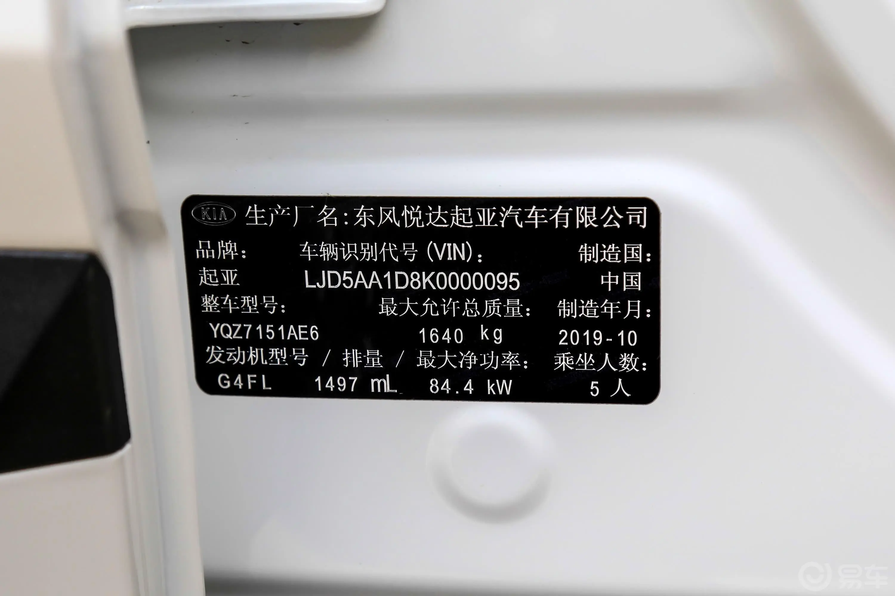 KX3傲跑1.5L CVT 智慧版车辆信息铭牌