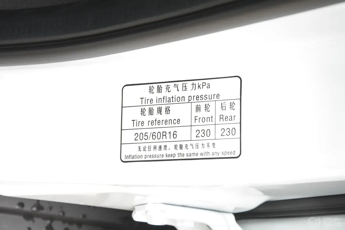 北京X31.5L 自动 荣耀版胎压信息铭牌