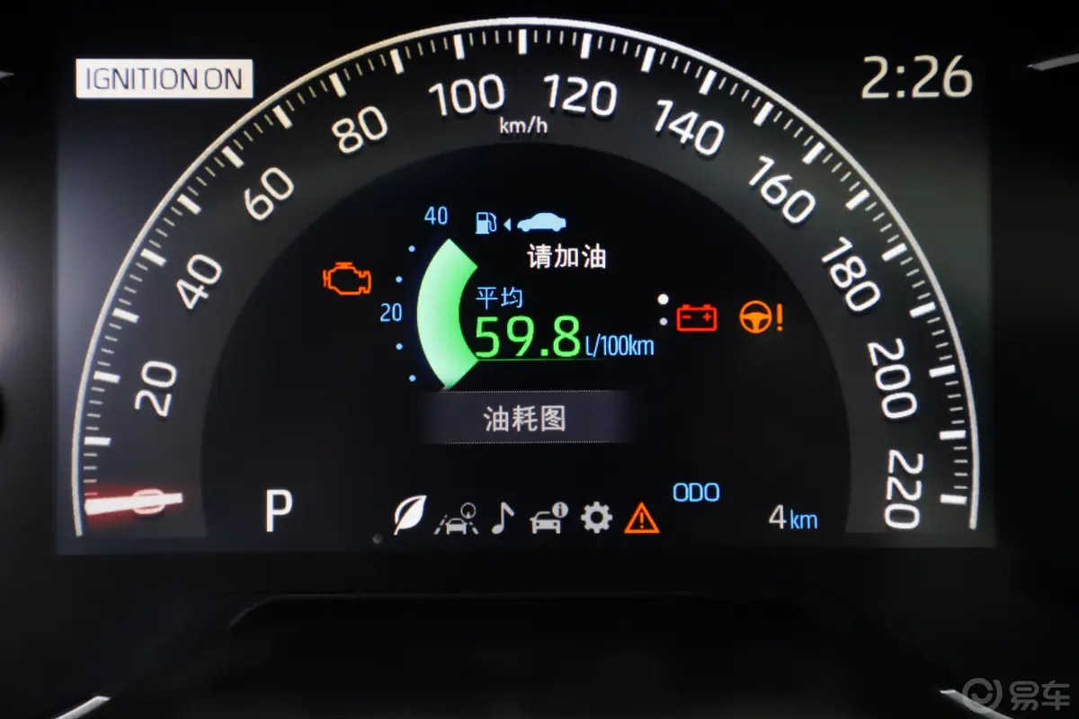 RAV4荣放2.0L CVT 两驱 尊贵版内饰