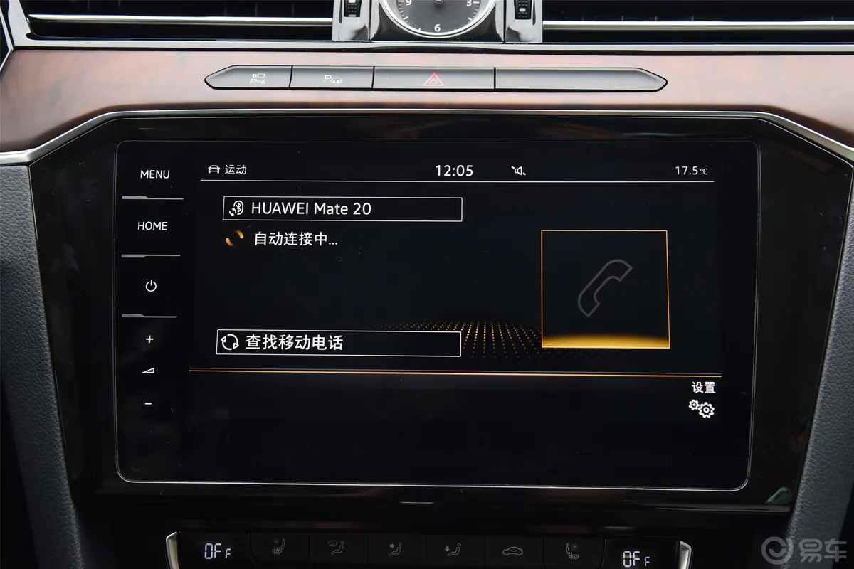 迈腾380TSI 双离合 旗舰型 国V内饰