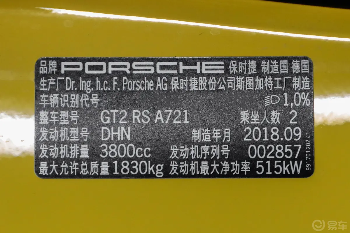 保时捷911GT2 RS 3.8T车辆信息铭牌
