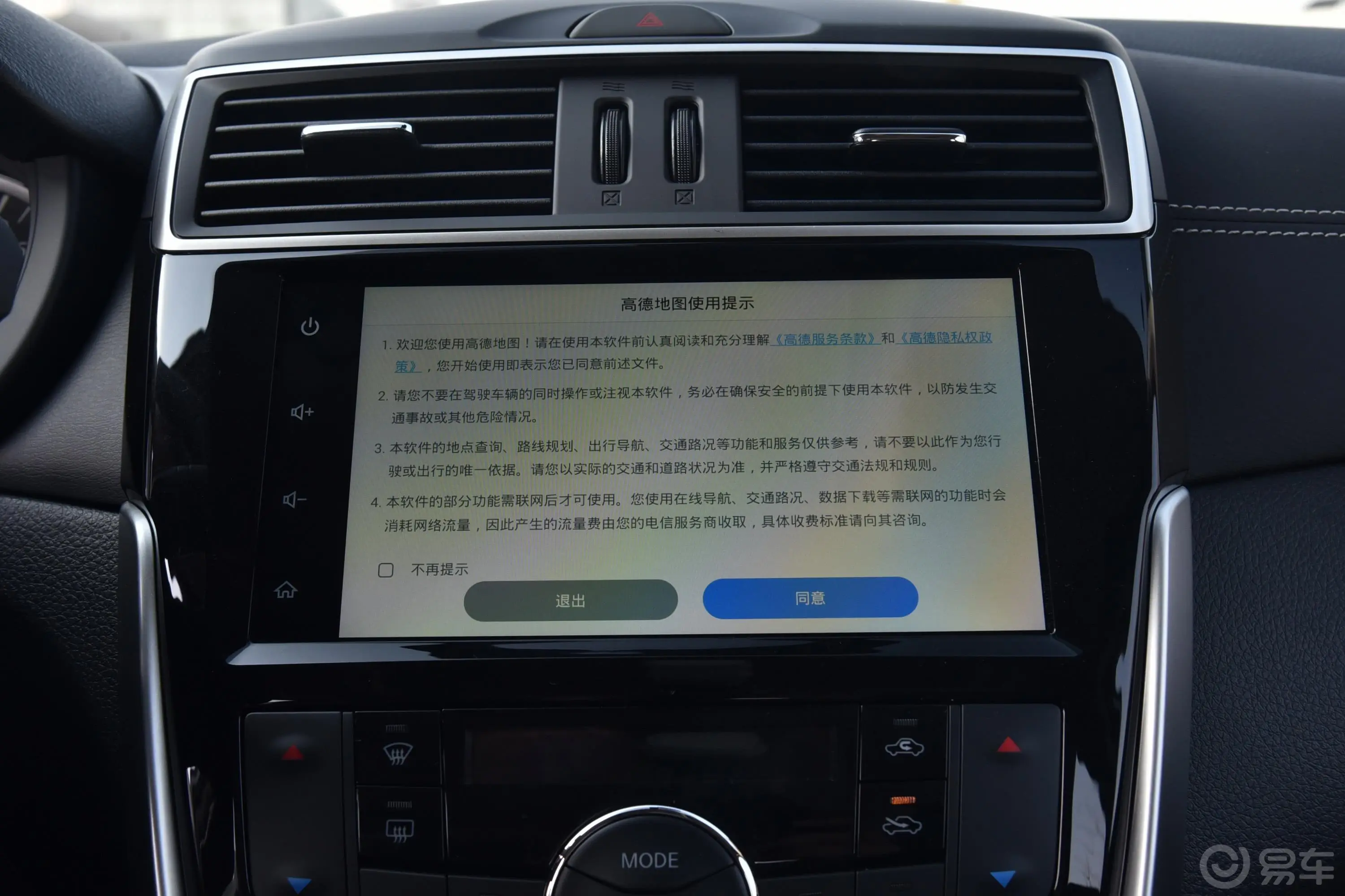 骐达1.6L CVT 智尊版 国VI内饰